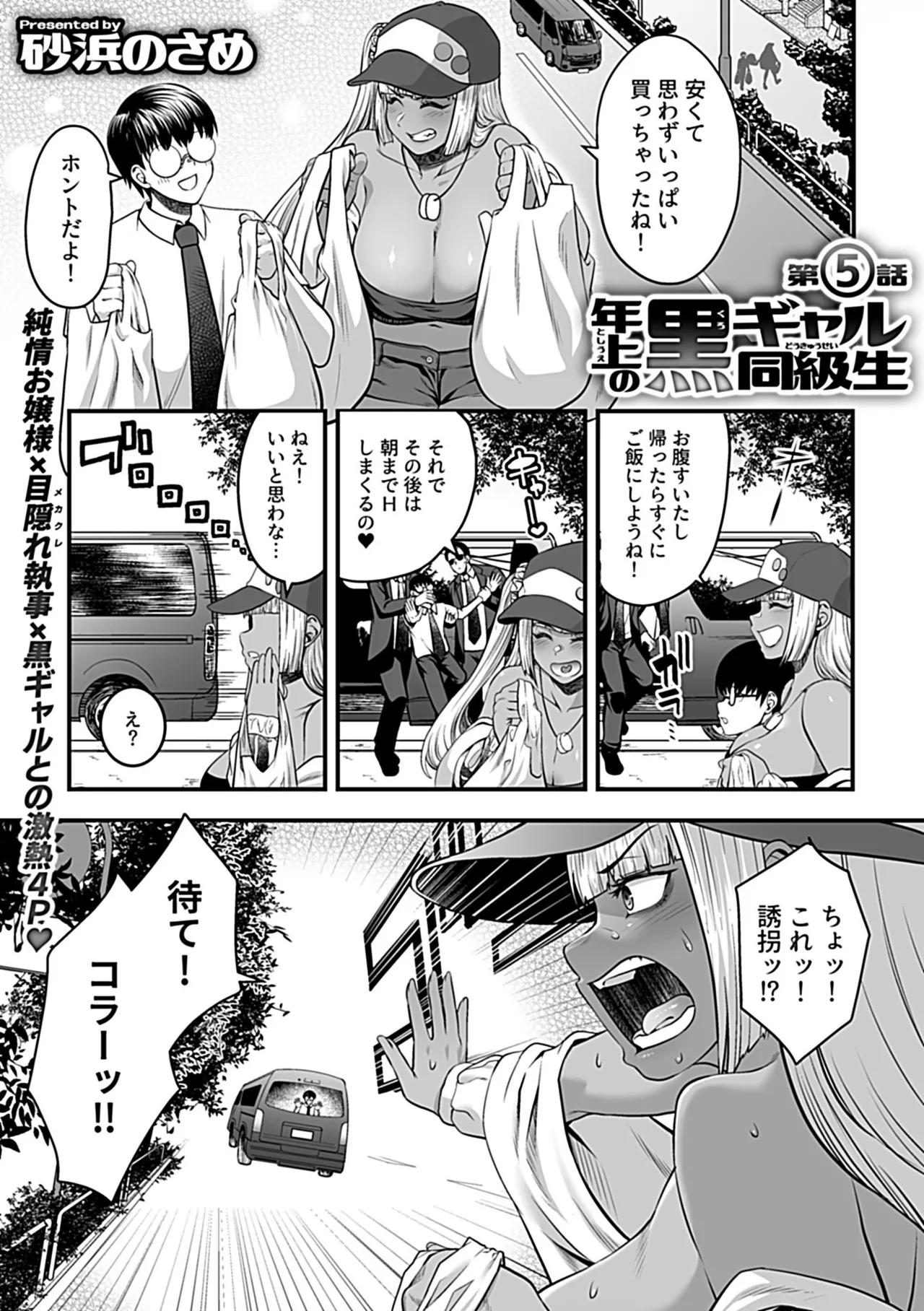 COMIC GEE vol.34 27ページ