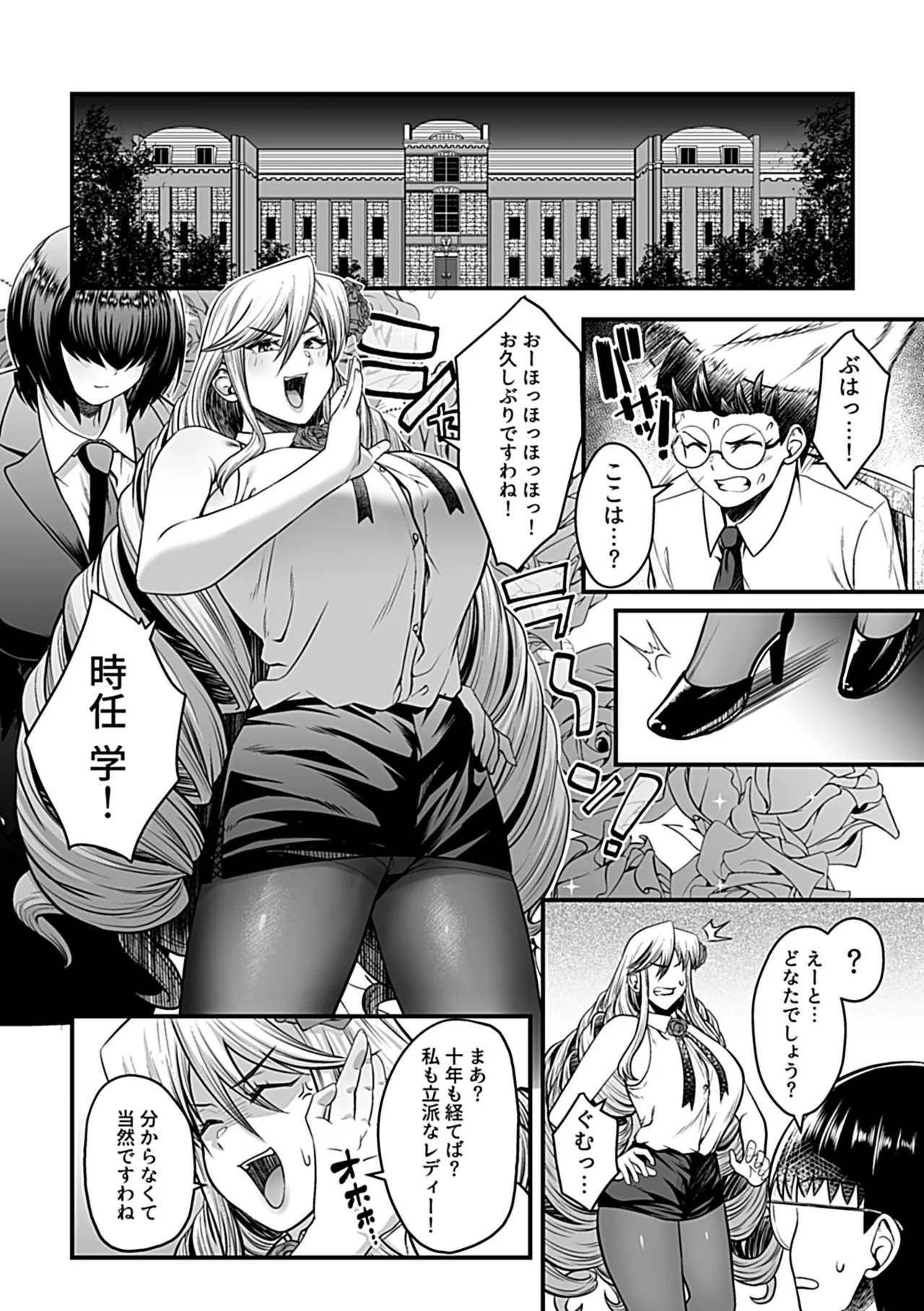 COMIC GEE vol.34 28ページ