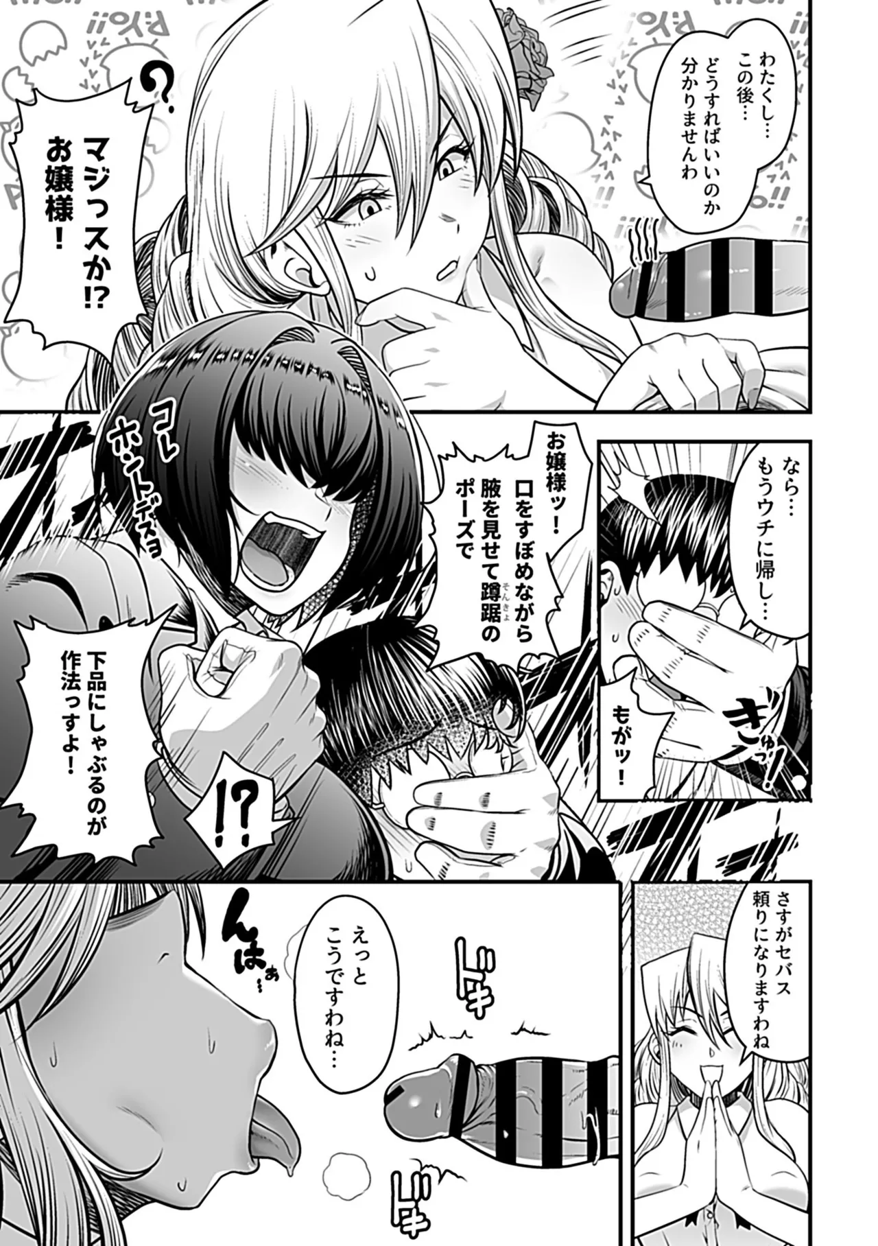 COMIC GEE vol.34 31ページ