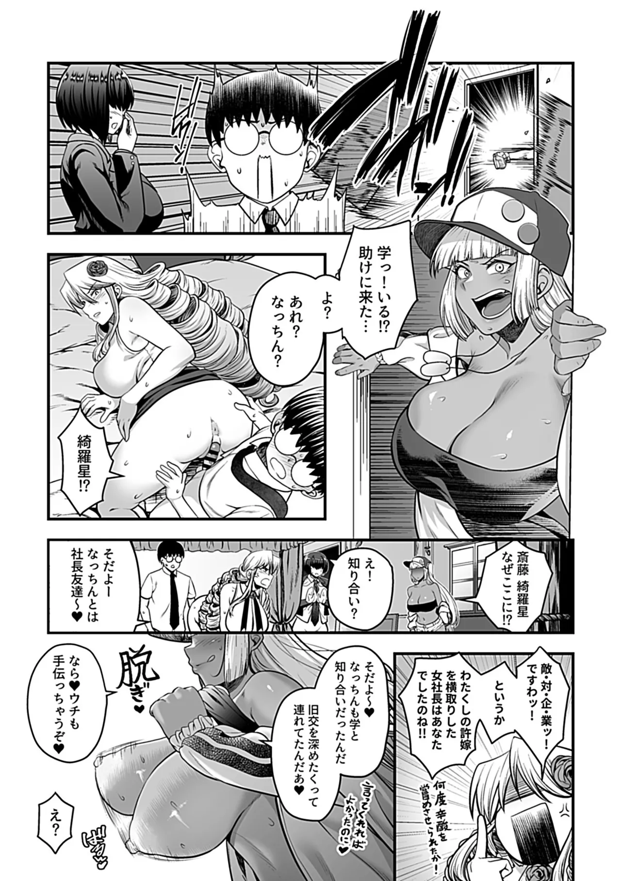 COMIC GEE vol.34 35ページ