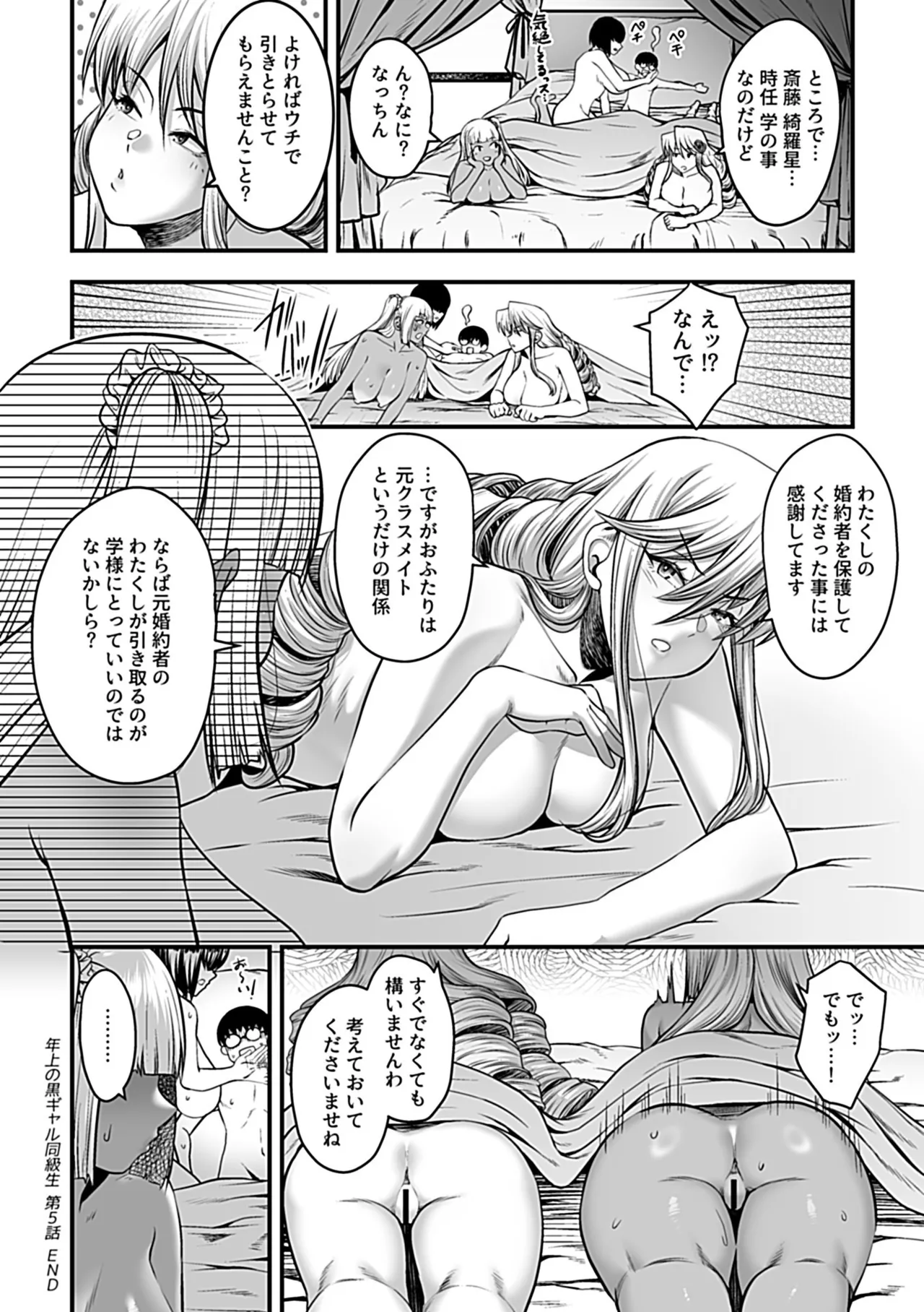 COMIC GEE vol.34 46ページ