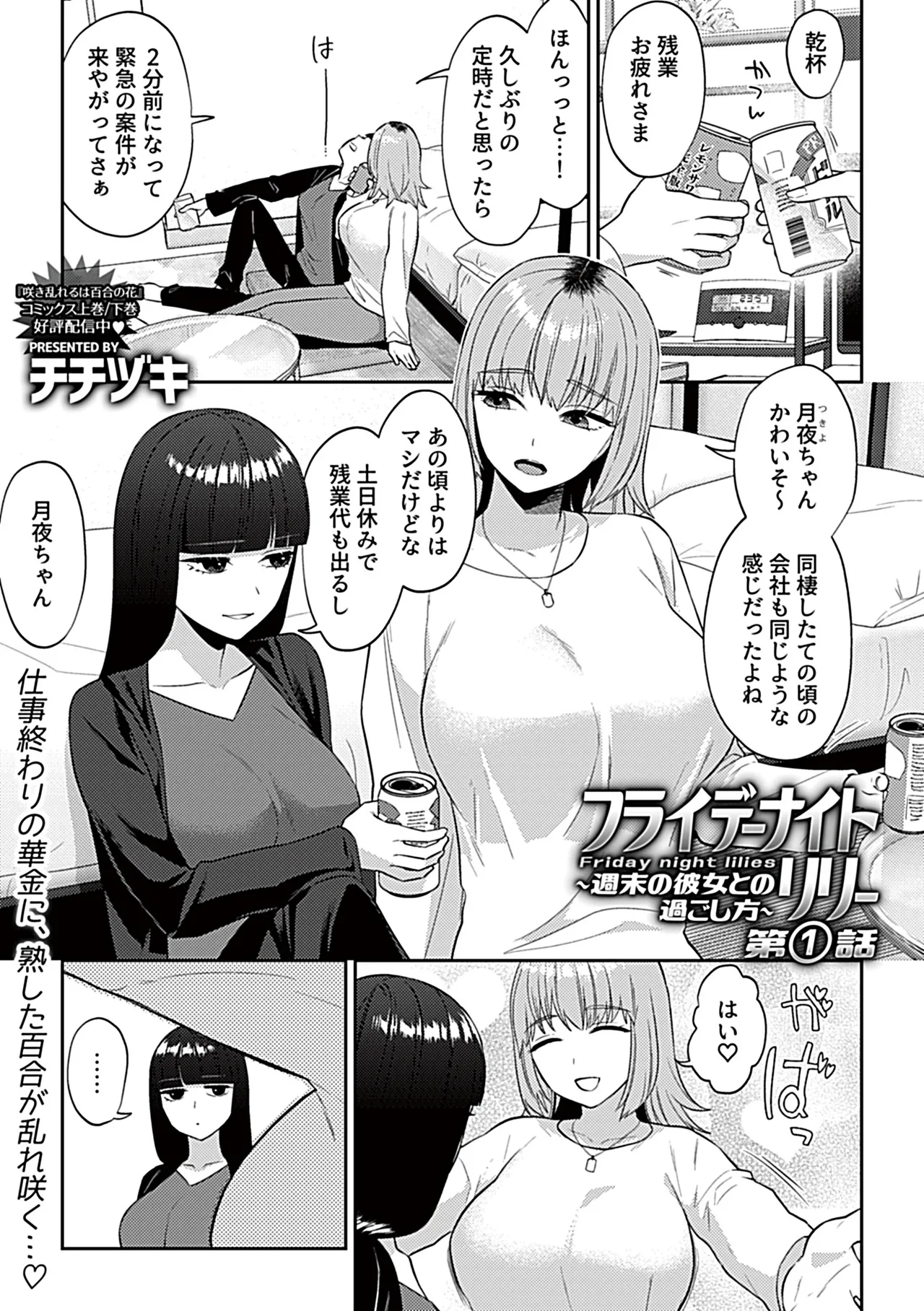 COMIC GEE vol.34 49ページ