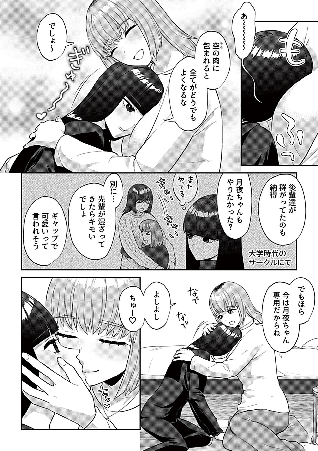 COMIC GEE vol.34 50ページ