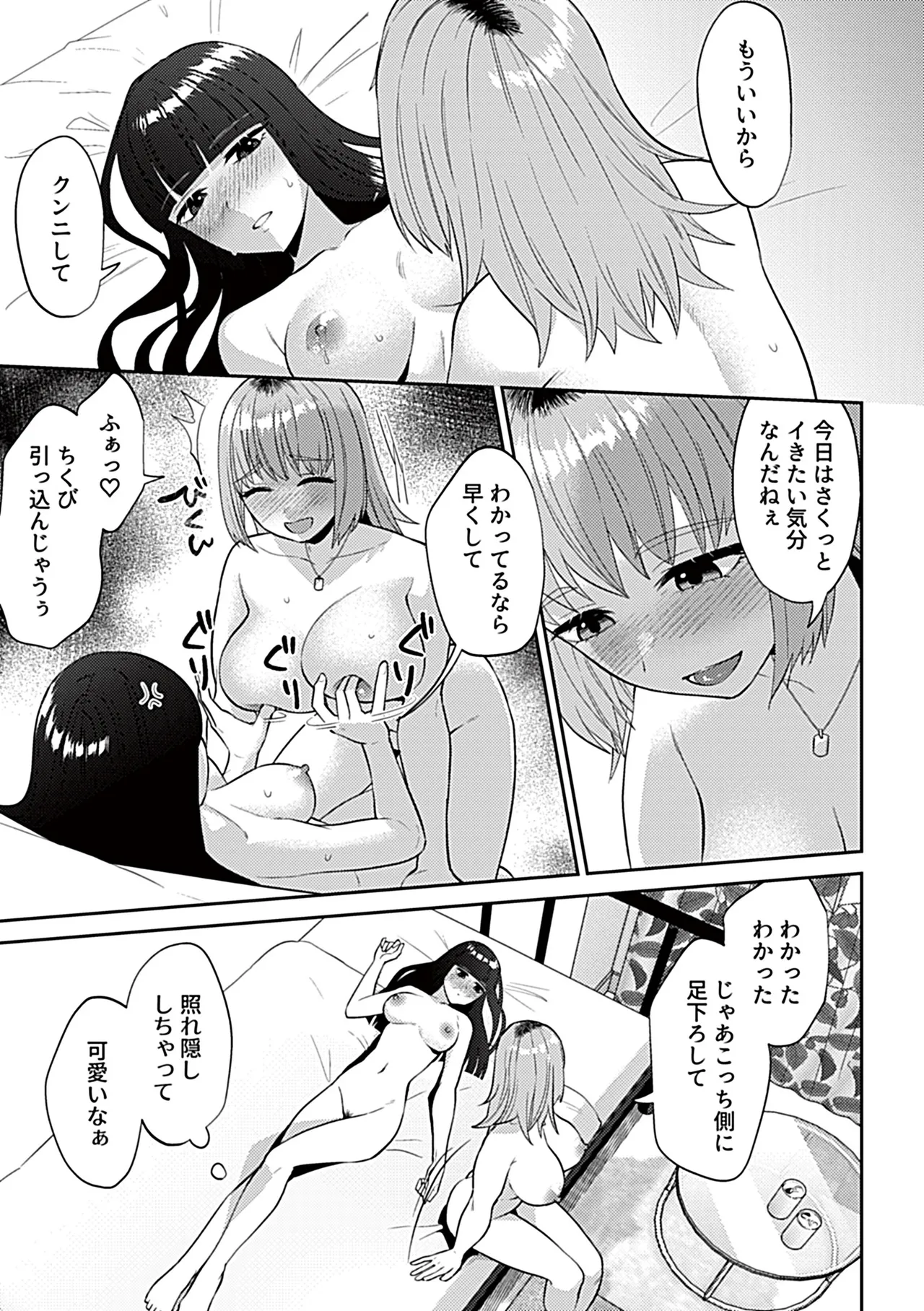 COMIC GEE vol.34 55ページ