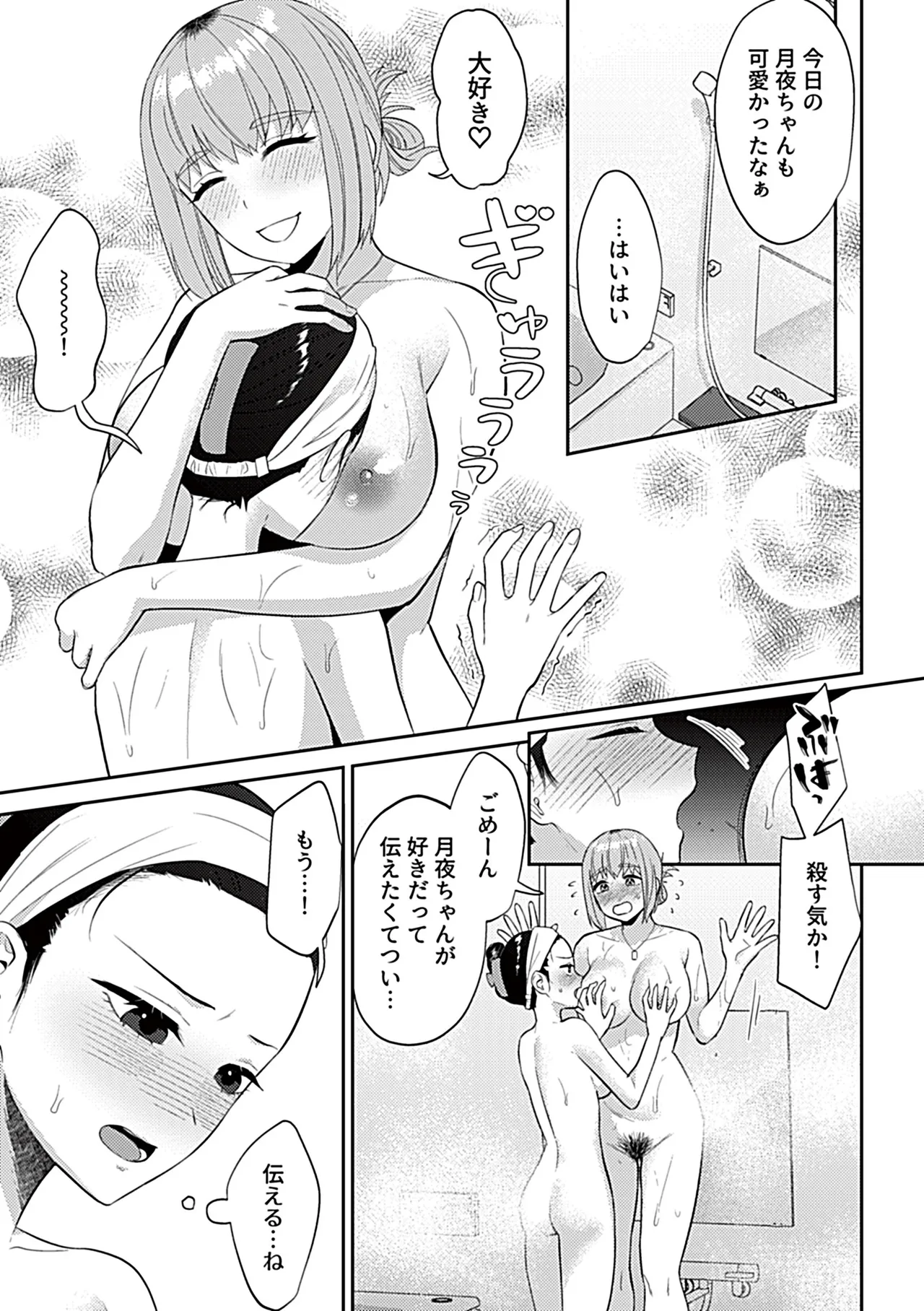 COMIC GEE vol.34 63ページ