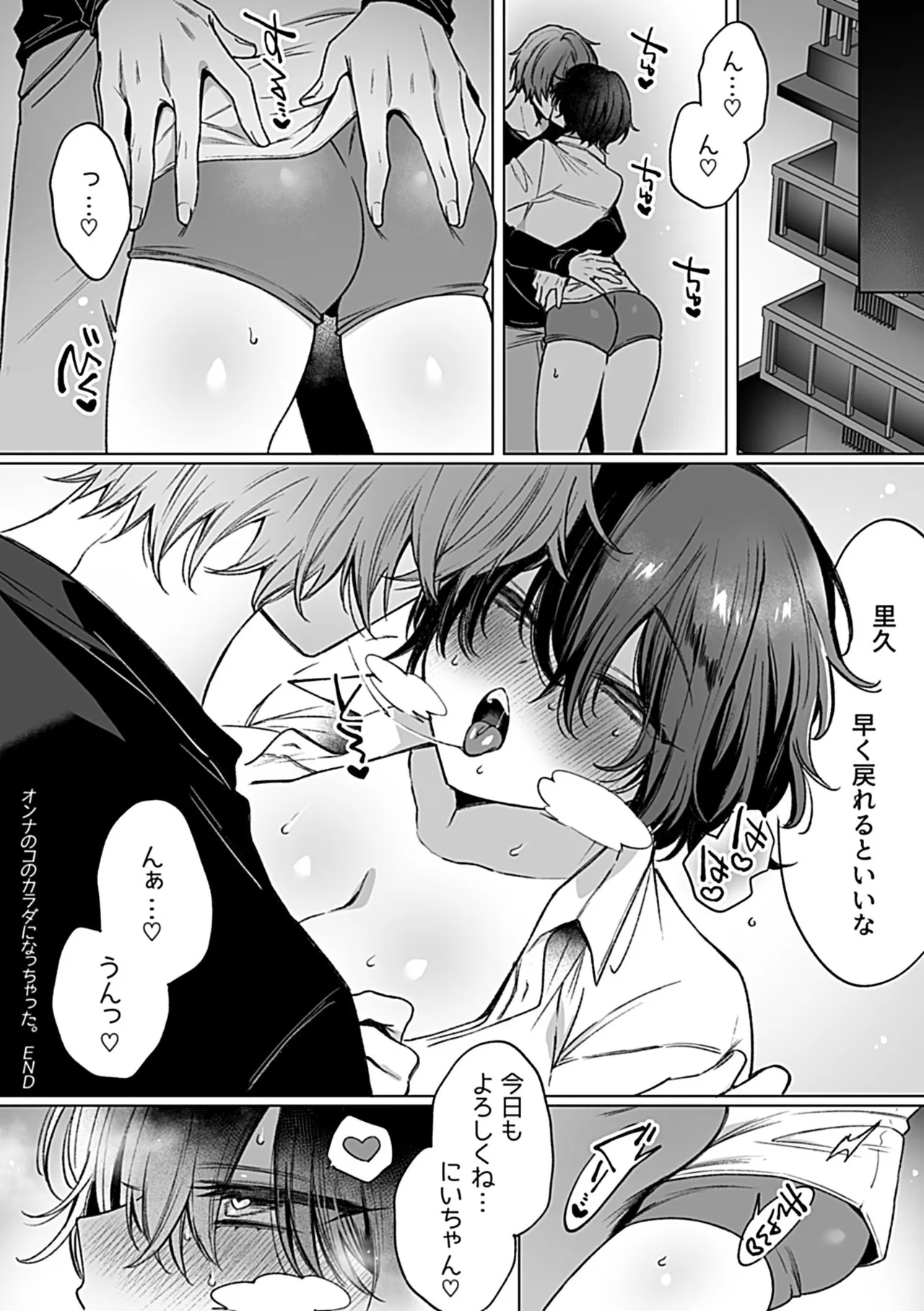 COMIC GEE vol.34 86ページ