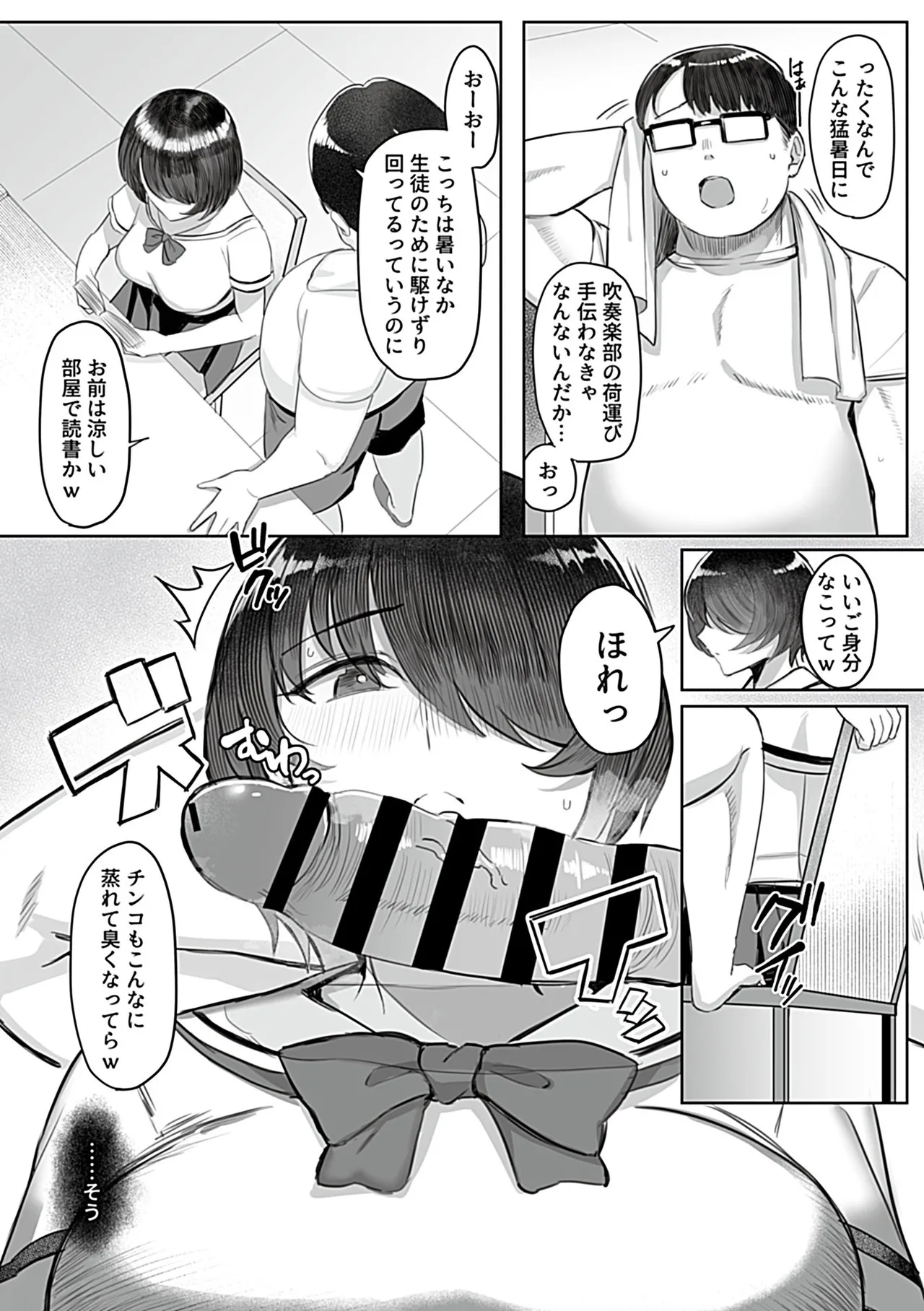 COMIC GEE vol.34 90ページ