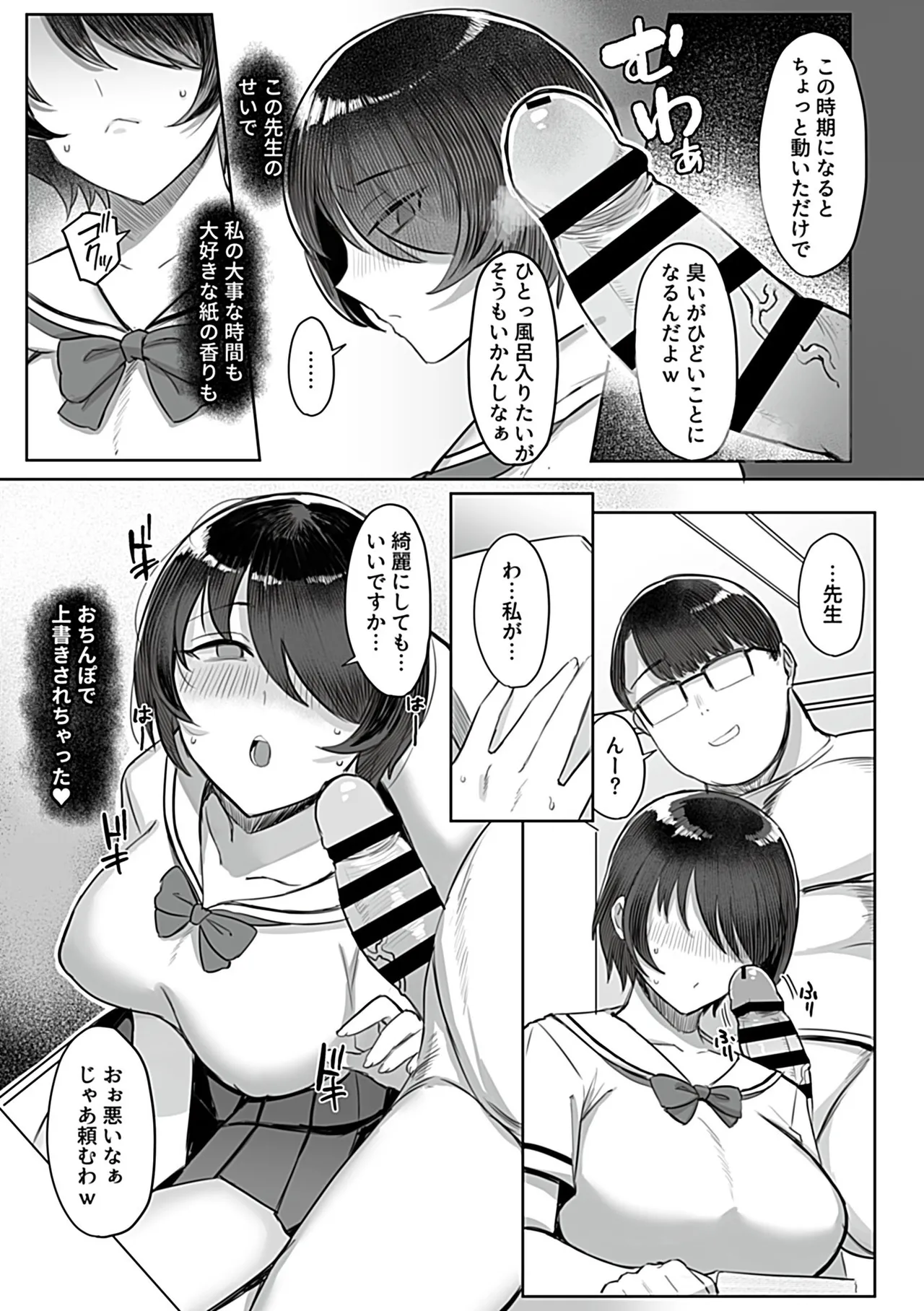 COMIC GEE vol.34 91ページ