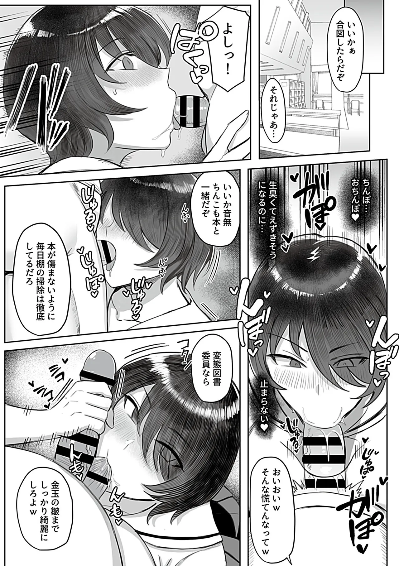 COMIC GEE vol.34 92ページ