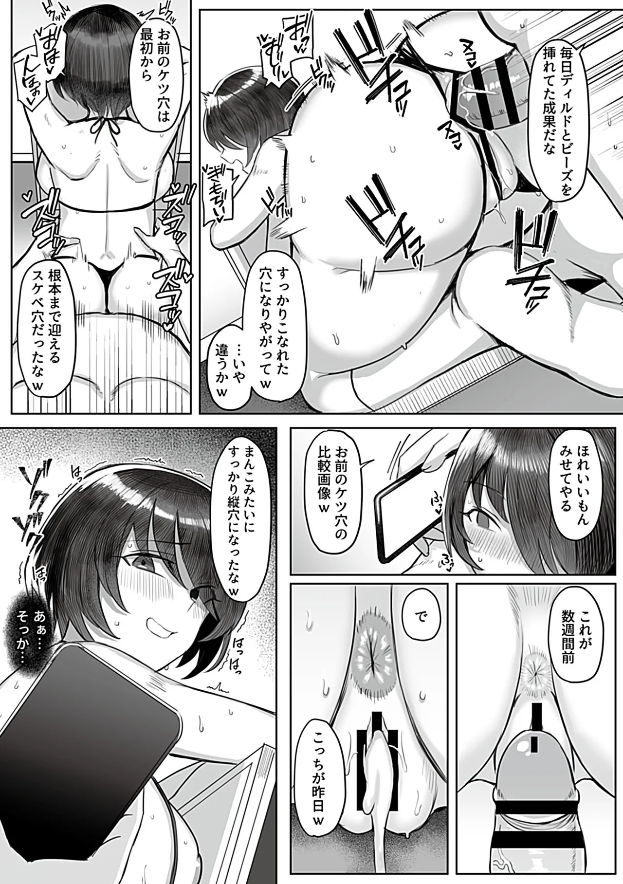 COMIC GEE vol.34 97ページ