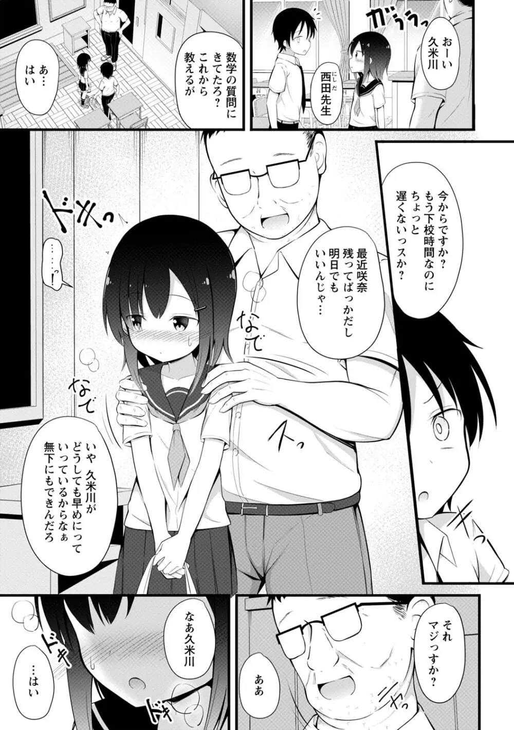 孕ませ日和 160ページ