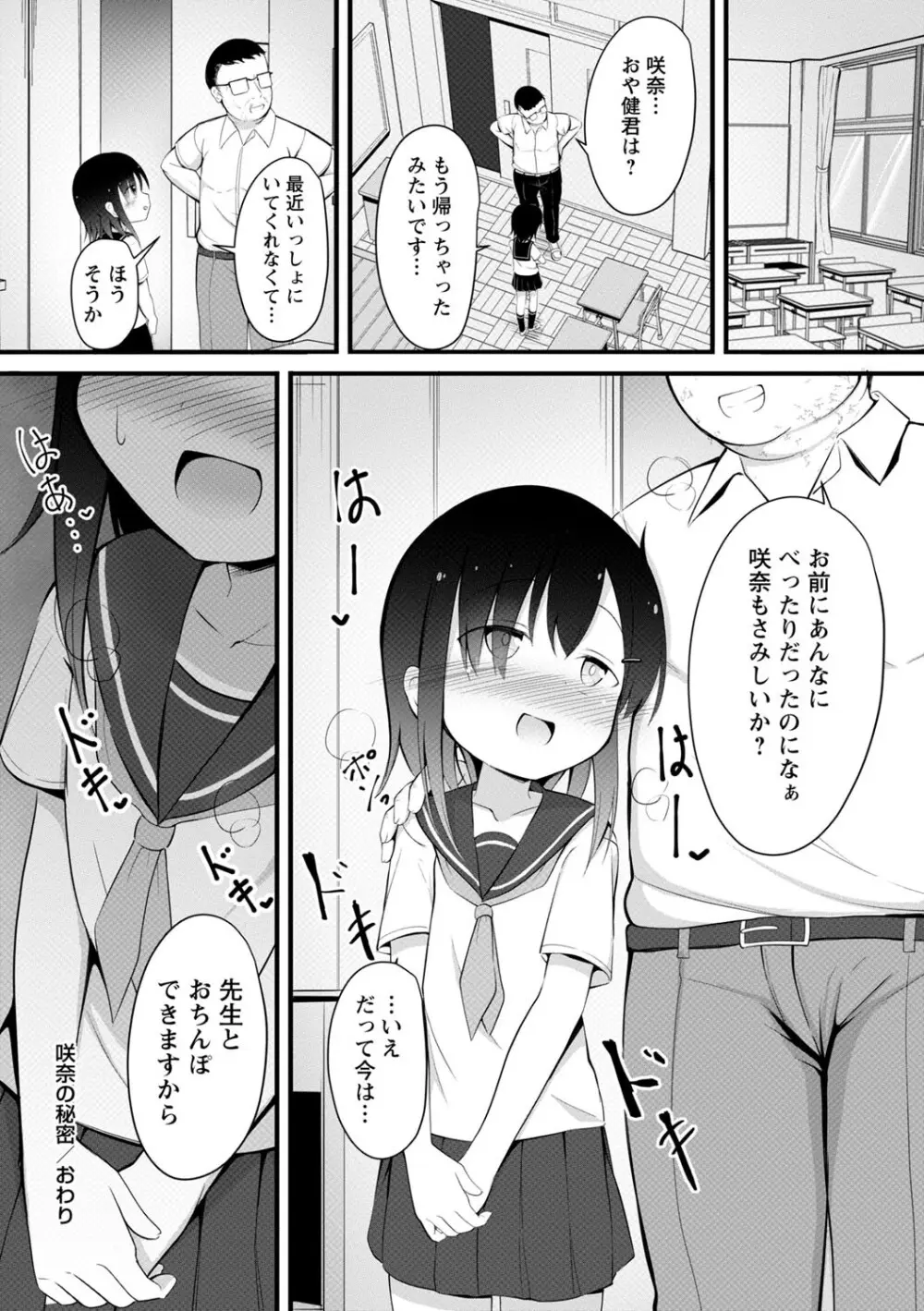 孕ませ日和 177ページ