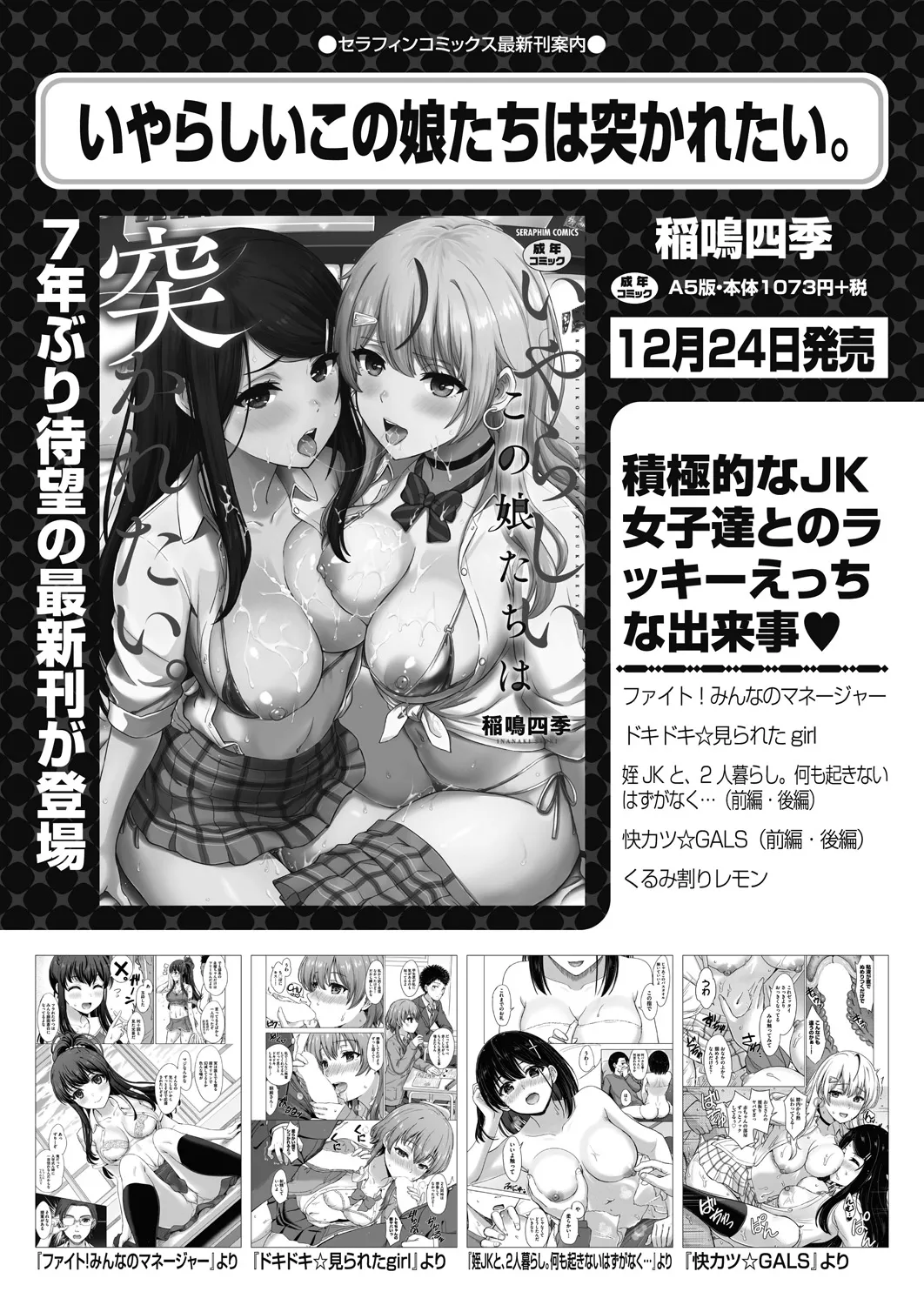 COMIC 阿吽 2025年2月号 292ページ