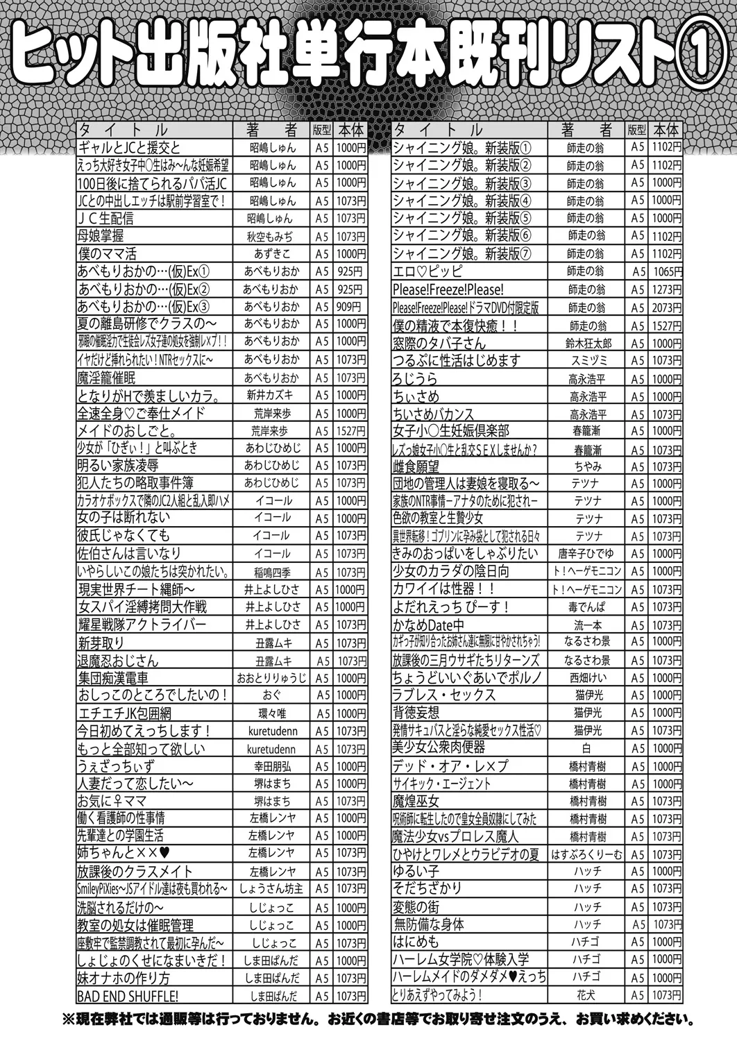 COMIC 阿吽 2025年2月号 514ページ