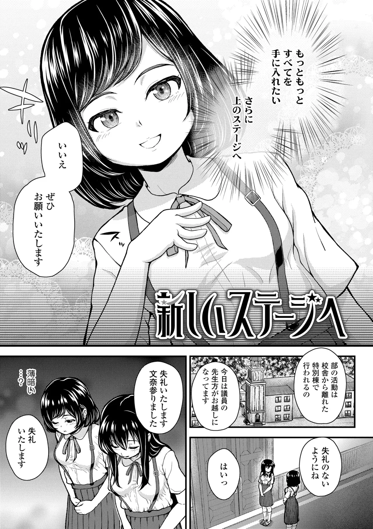 ガキ膣内におクスリ使って屈服オナホ教育 107ページ