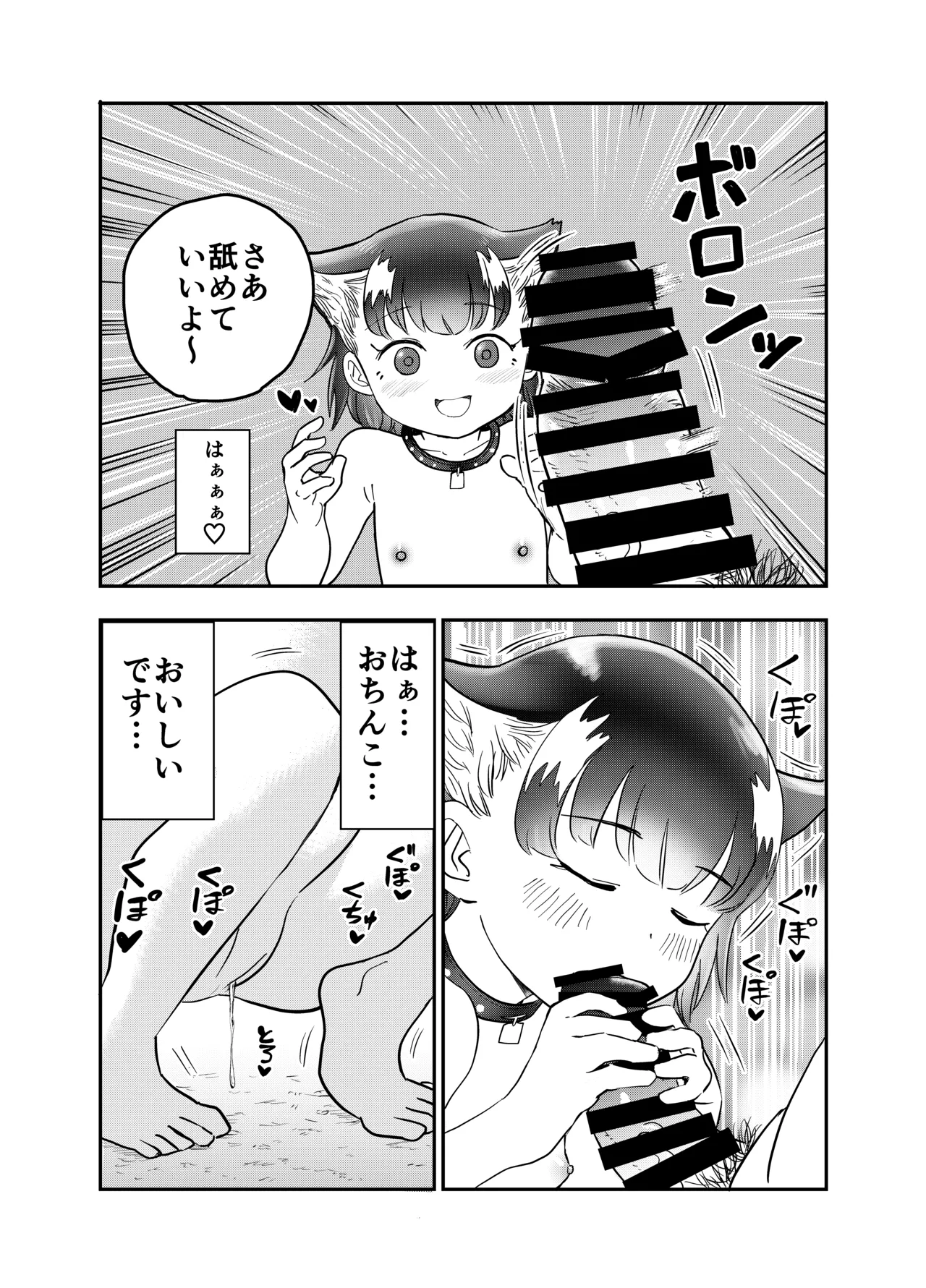 わん娘〜千和ちゃんの一日〜 15ページ