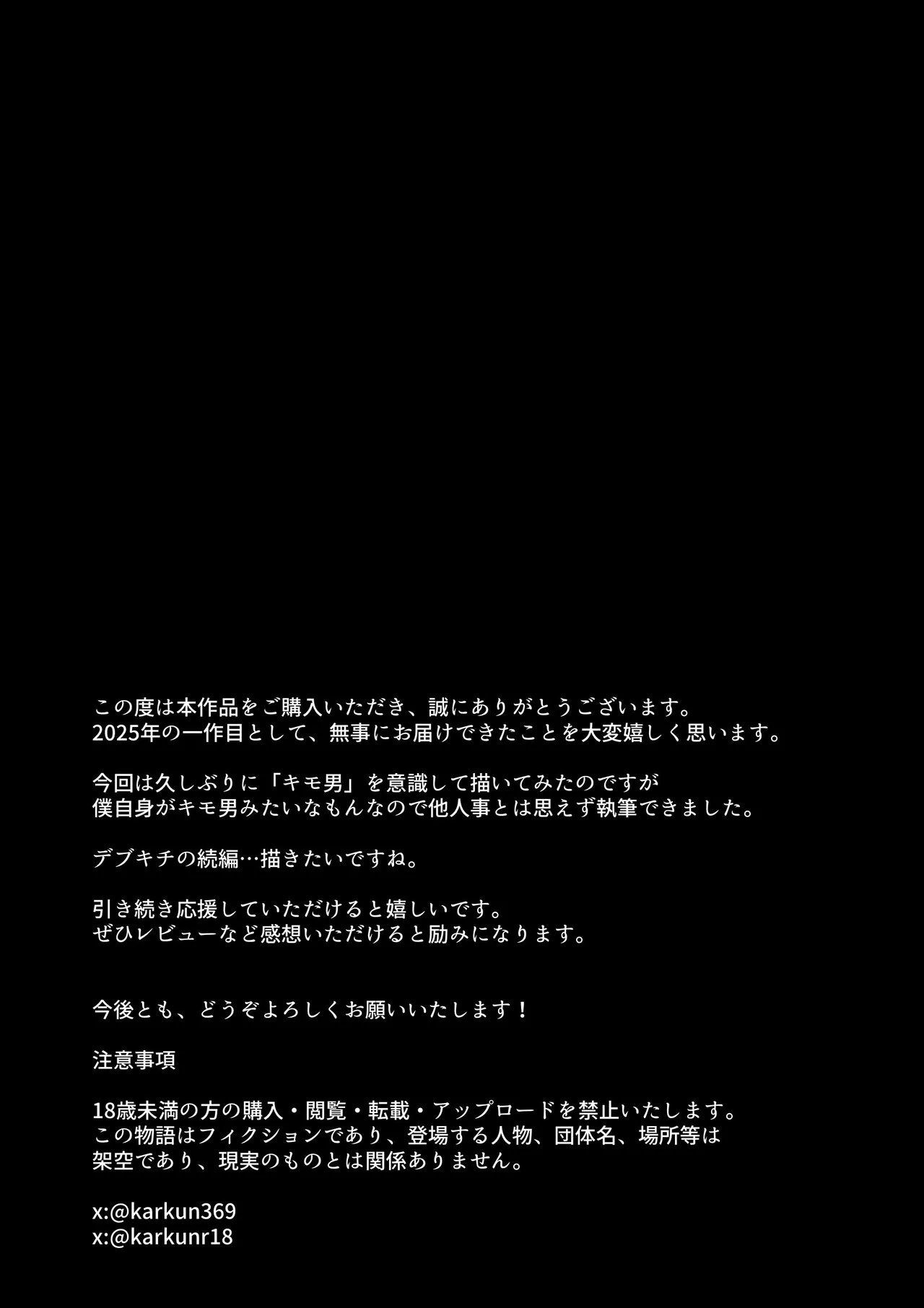 シスタースワッピング 〜俺の妹とお前の姉ちゃん交換してエッチする話〜 43ページ