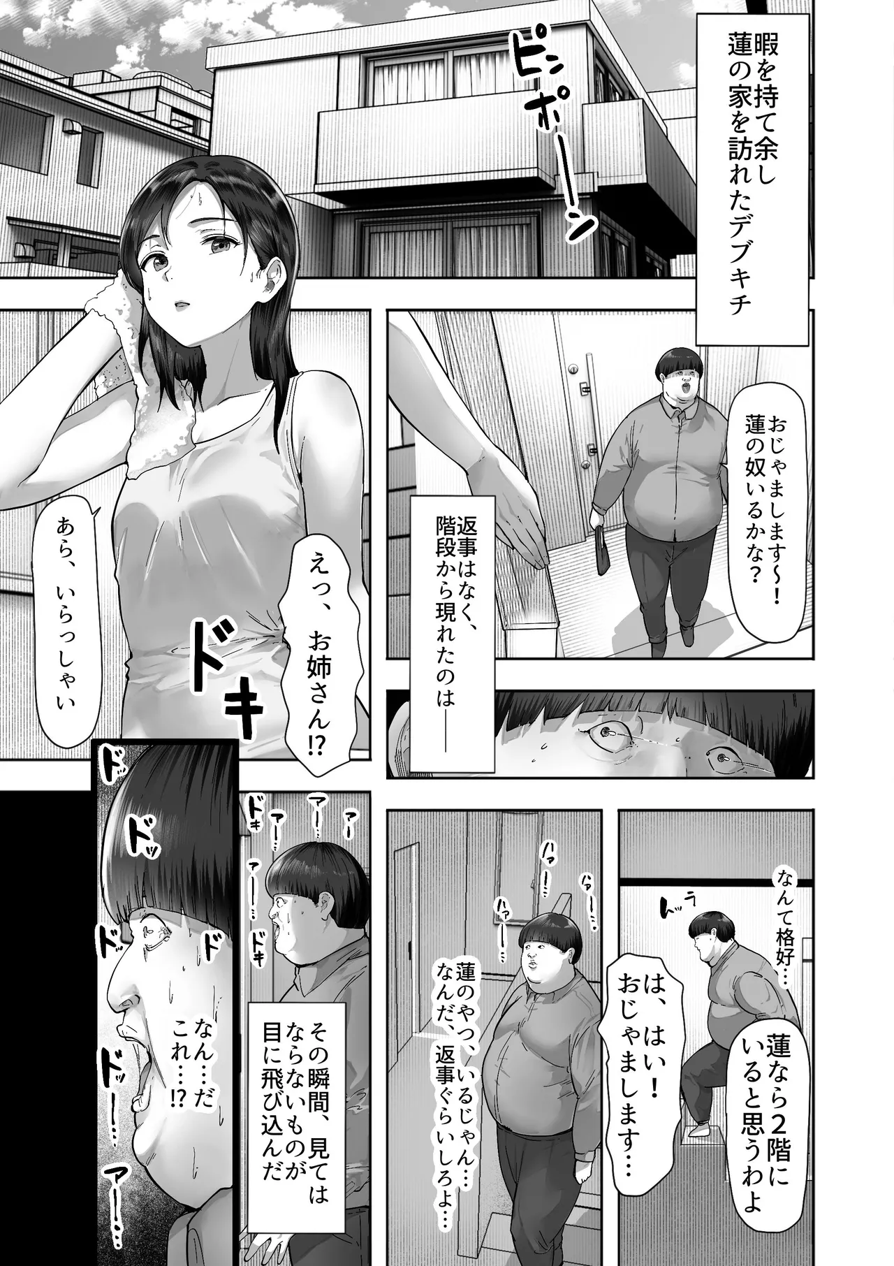 シスタースワッピング 〜俺の妹とお前の姉ちゃん交換してエッチする話〜 7ページ