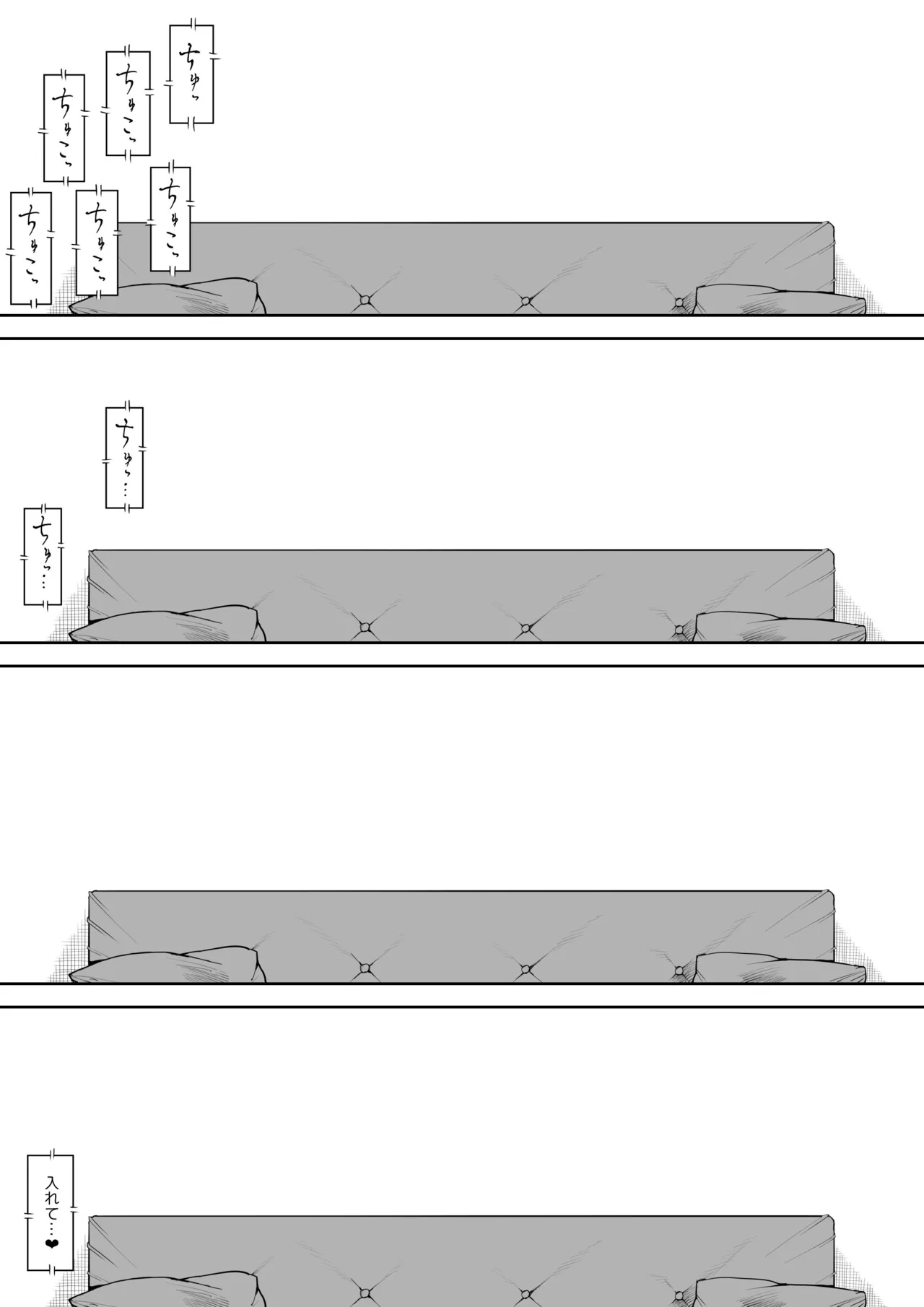 息子の嫁に迫られたなら 59ページ