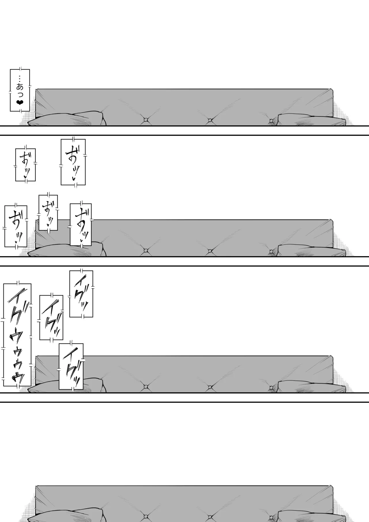 息子の嫁に迫られたなら 60ページ