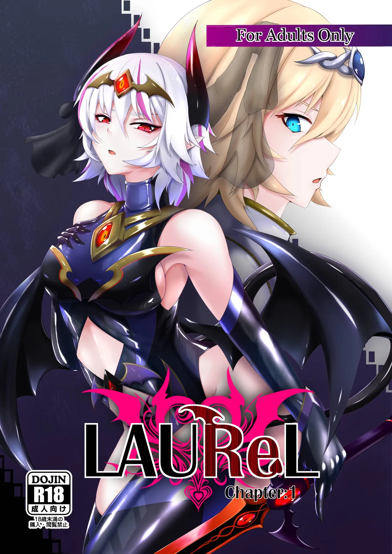 LAUReL 1ページ