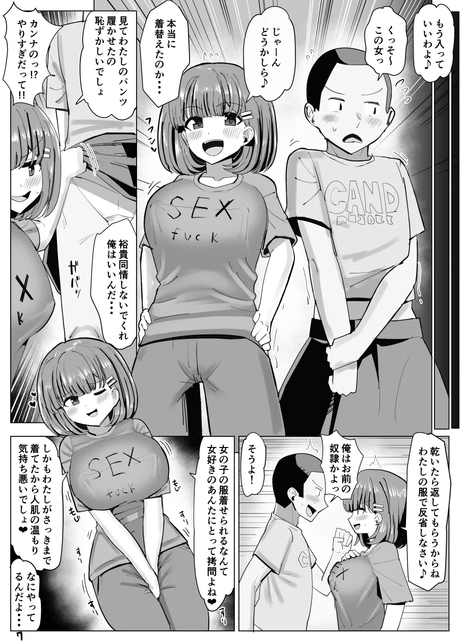 いっしょに勉強してた幼馴染が乗っ取られる漫画 23ページ