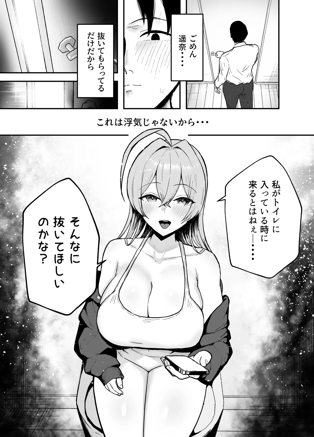 抜いてくれる彼女の爆乳姉ちゃん 18ページ