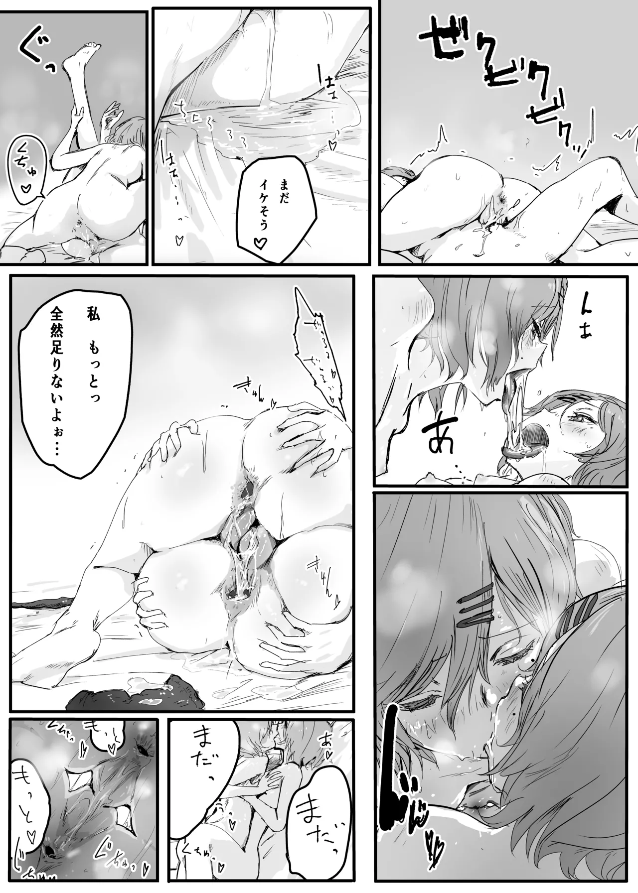 樋口円香同一CP百合漫画 7ページ