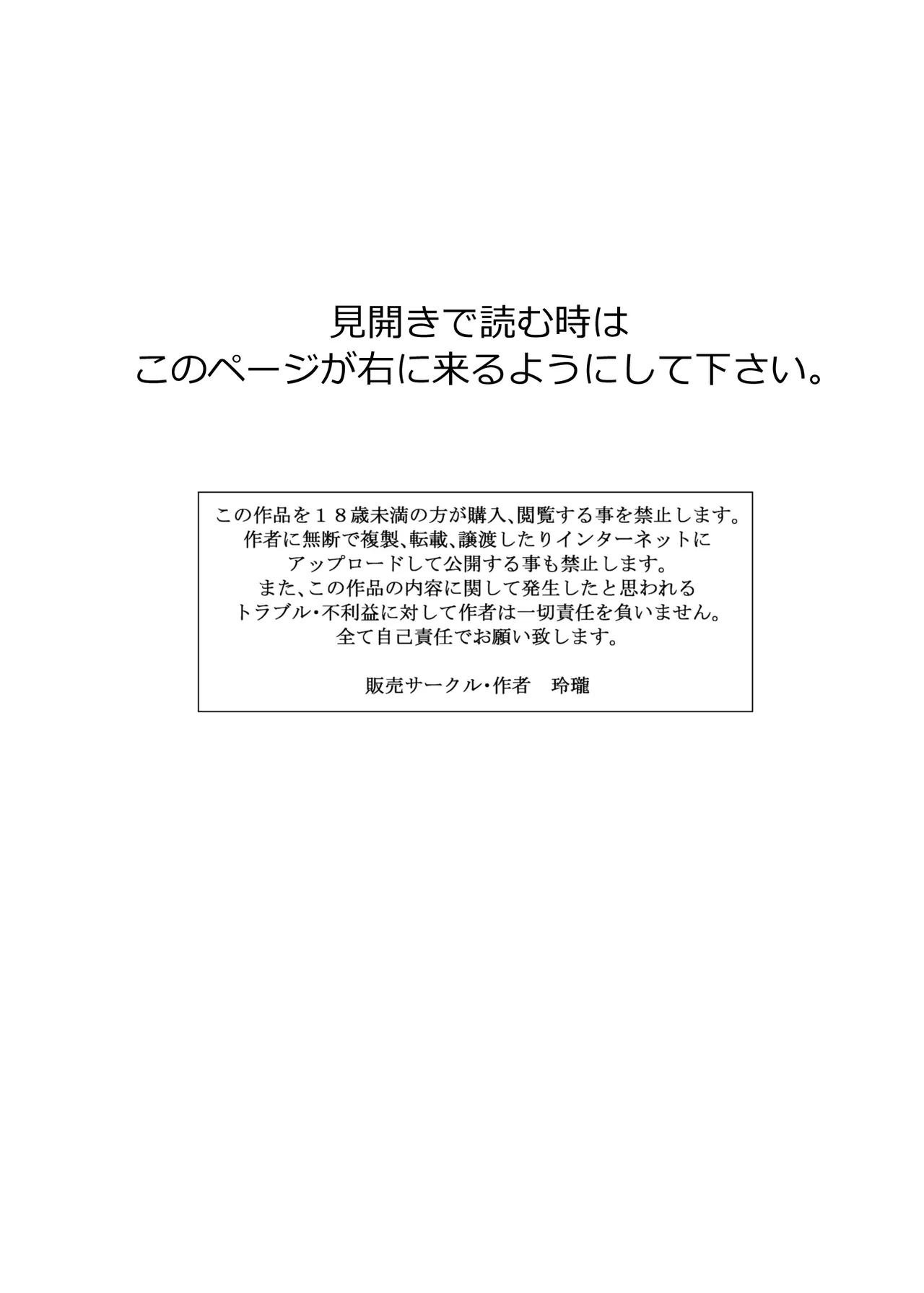 ふたなりビッチギャルは好きですか?6 46ページ