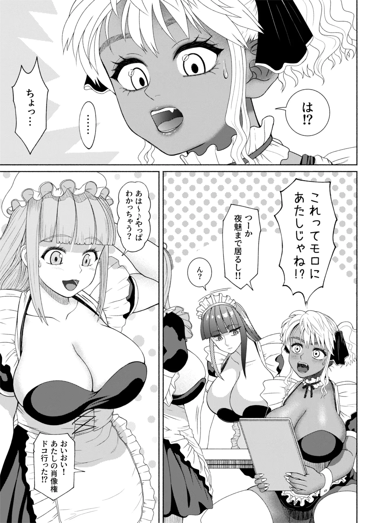 ふたなりビッチギャルは好きですか?6 59ページ