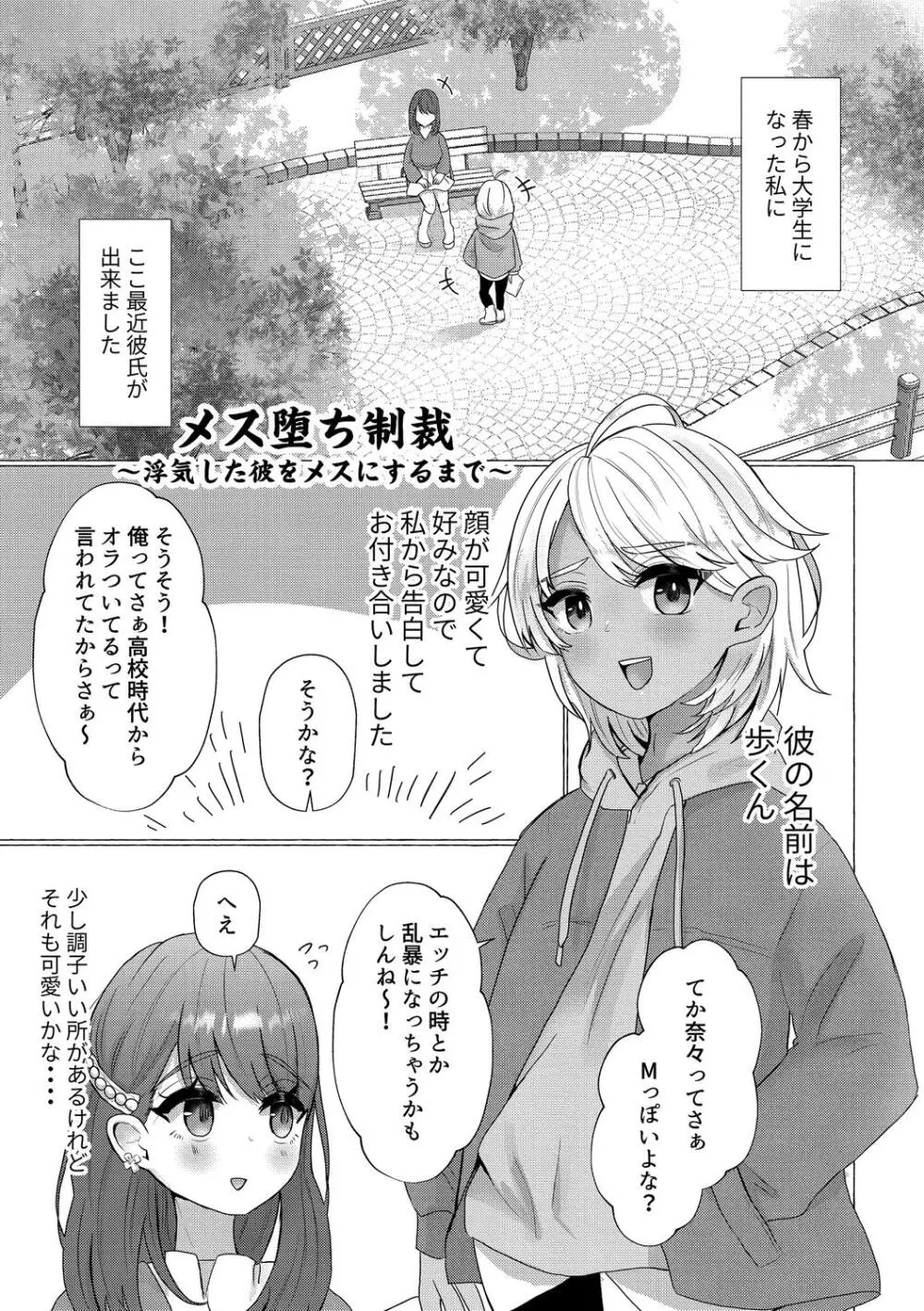 雄犯す愉悦 117ページ