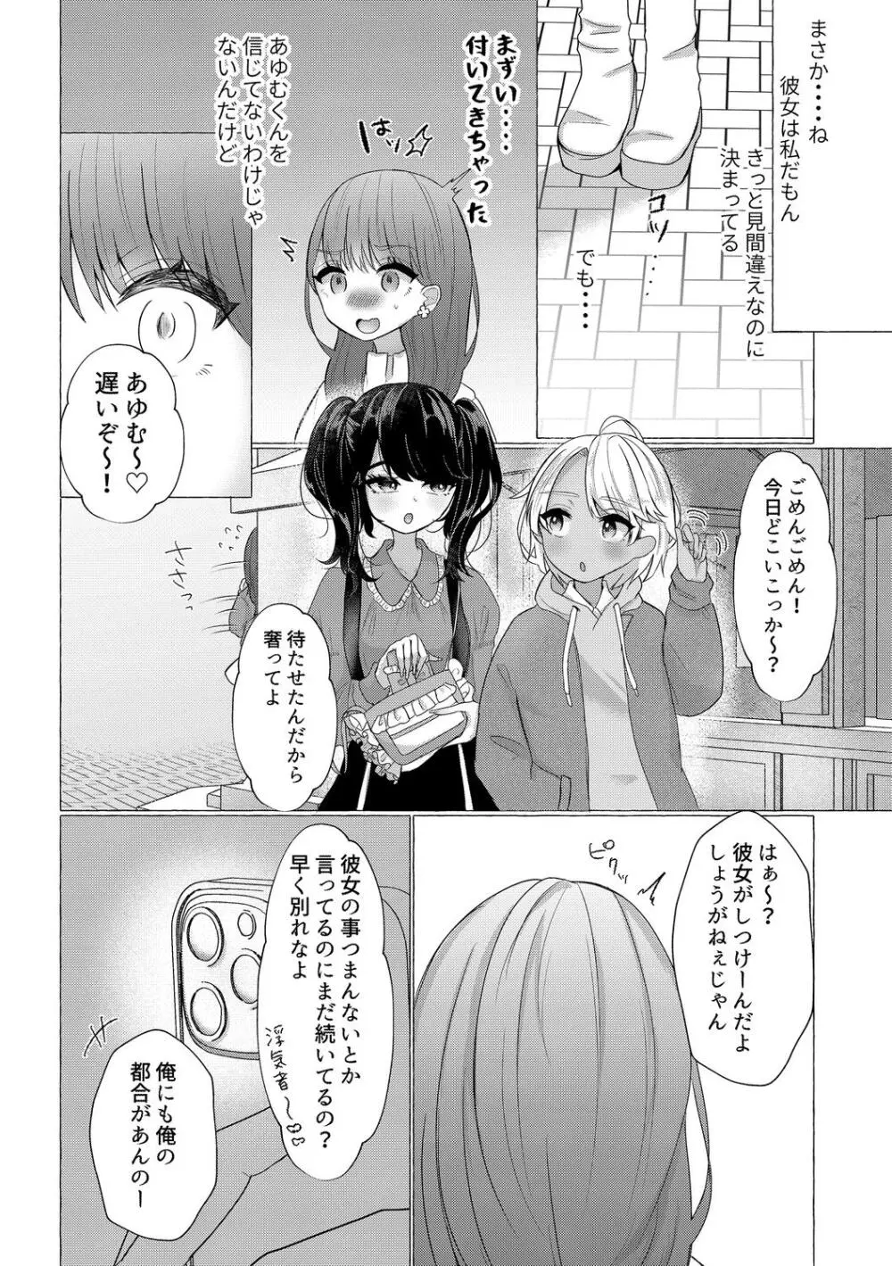 雄犯す愉悦 119ページ