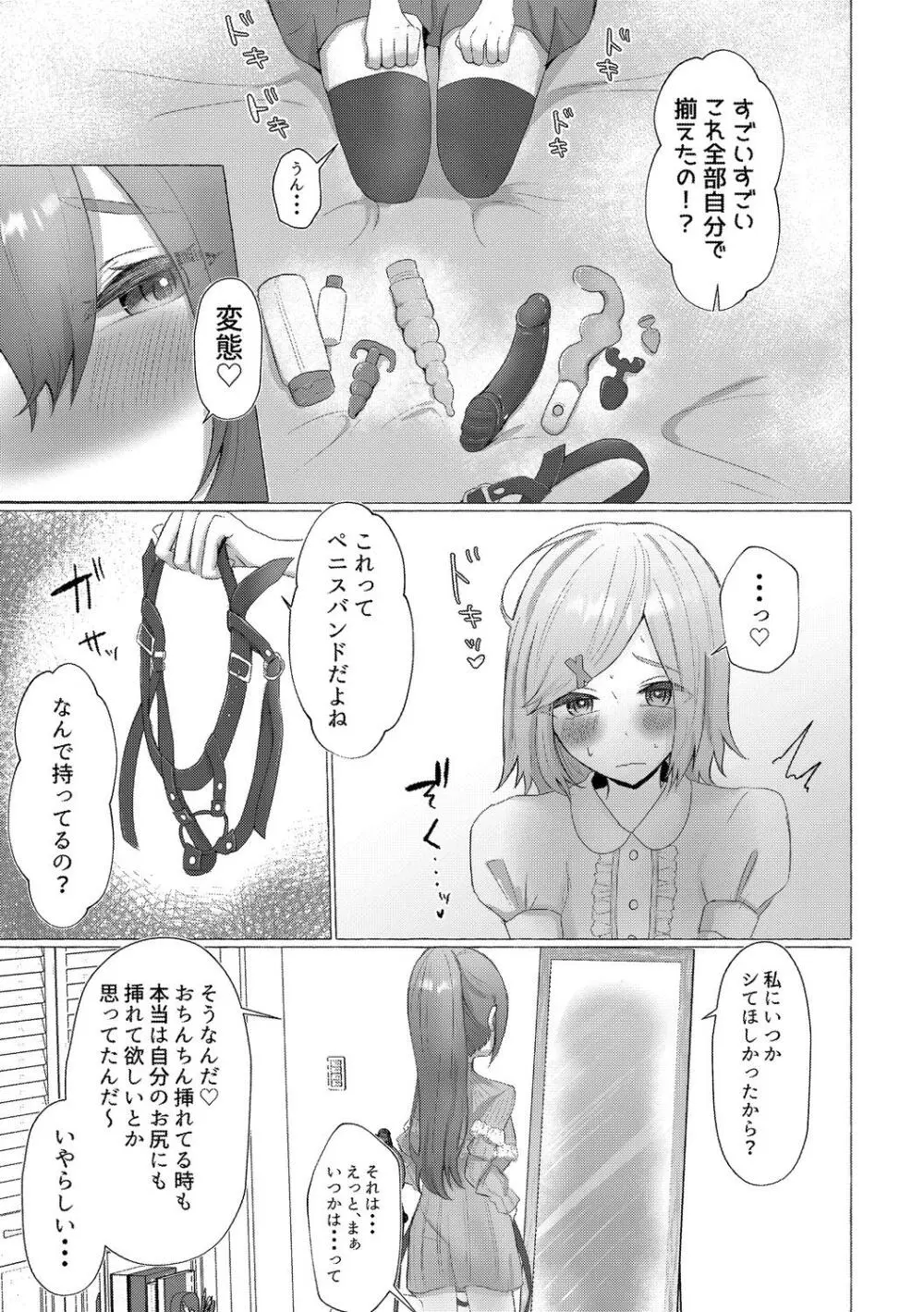 雄犯す愉悦 167ページ