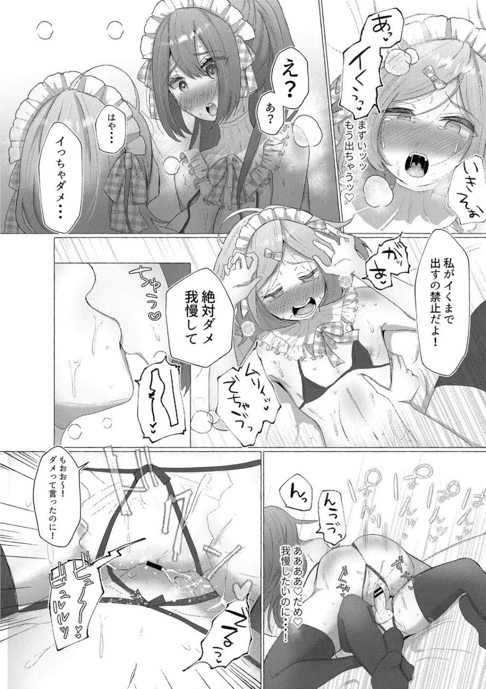 雄犯す愉悦 176ページ