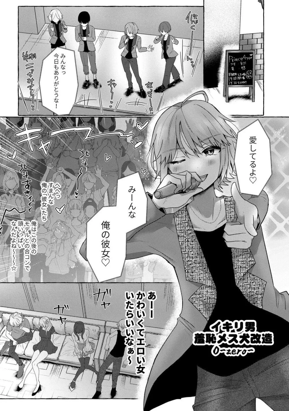 雄犯す愉悦 185ページ