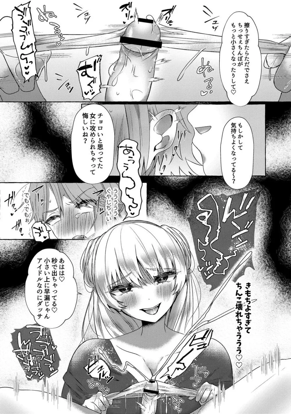 雄犯す愉悦 191ページ