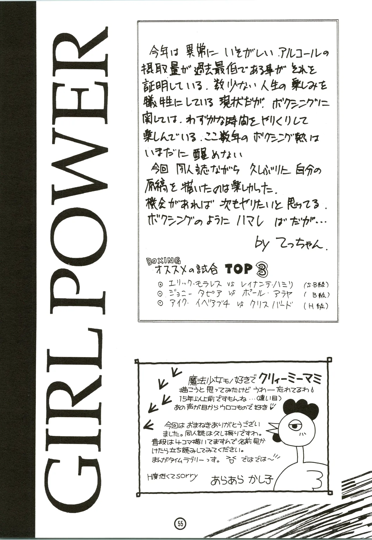 GIRL POWER Vol.2 57ページ