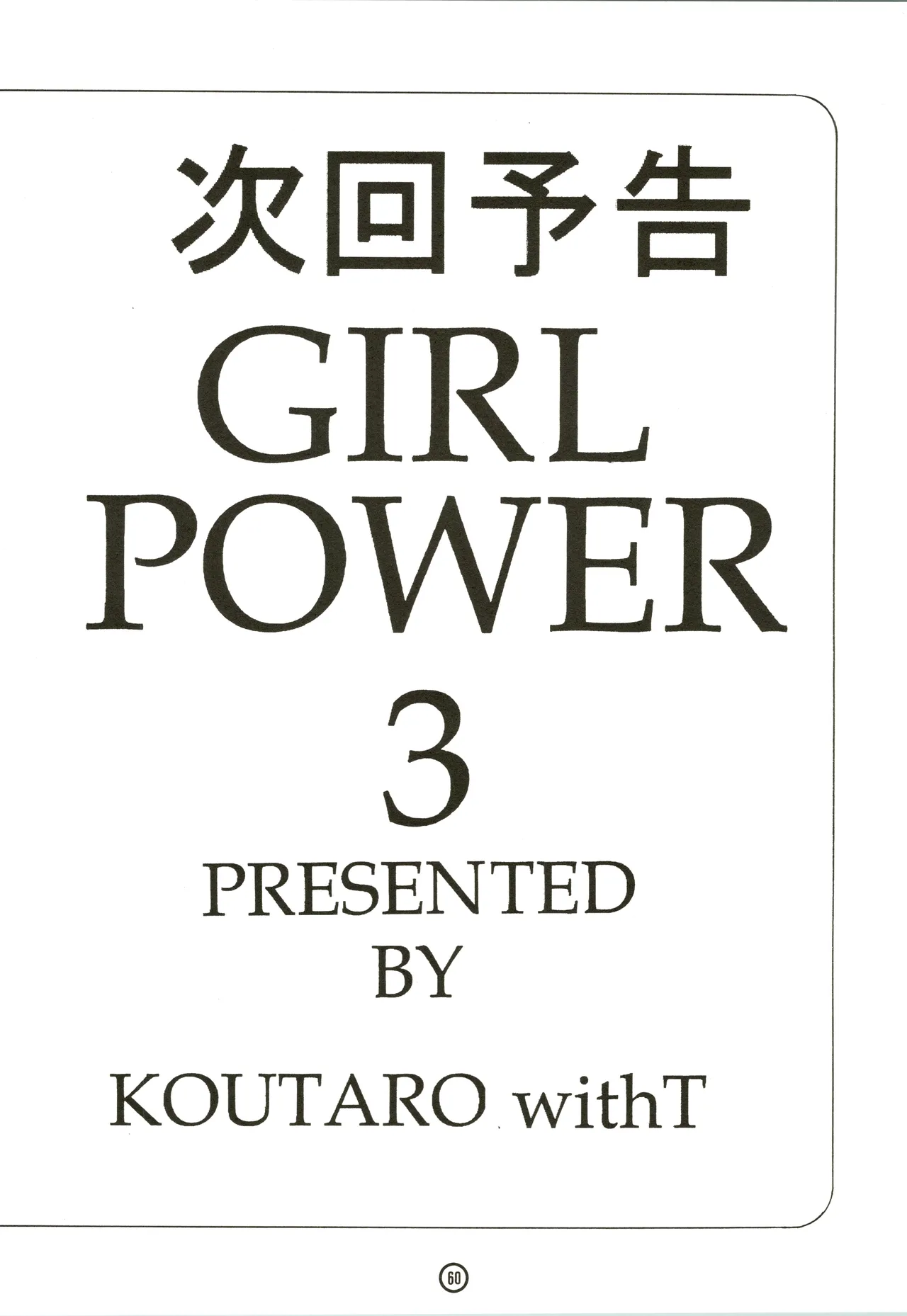 GIRL POWER Vol.2 62ページ