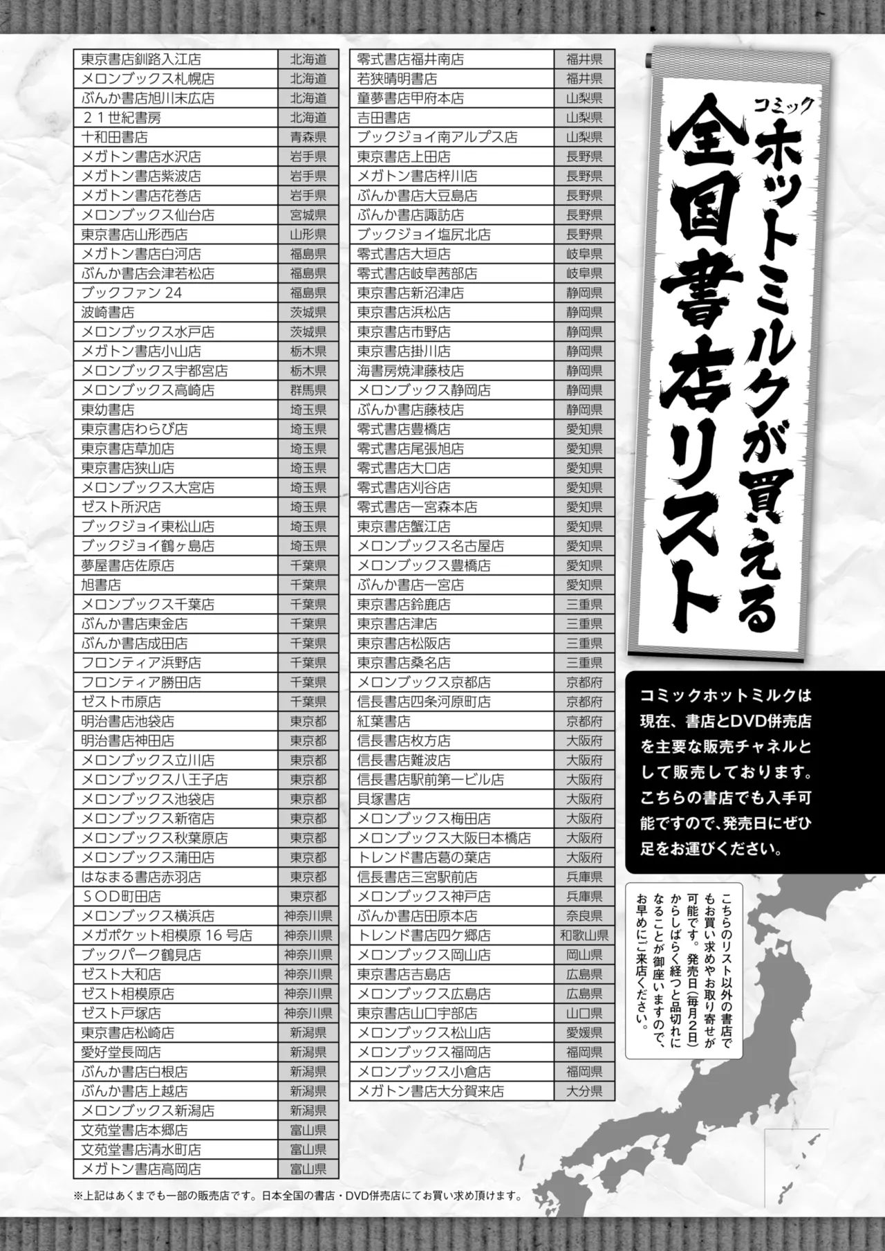 コミックホットミルク 2025年4月号 448ページ