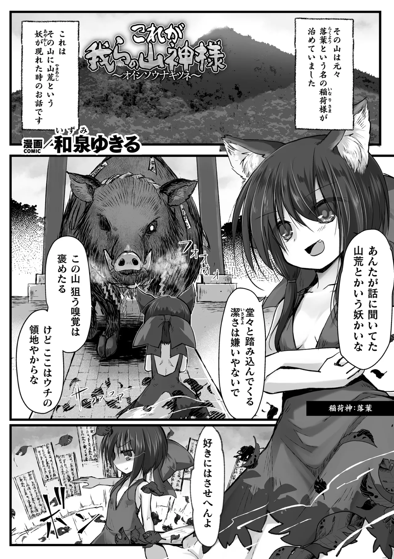 くっ殺ヒロインズVol.44 59ページ