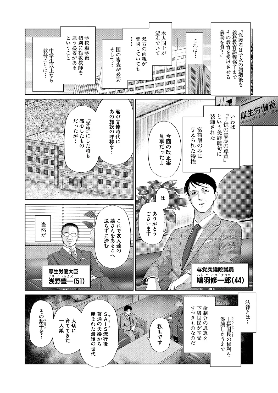 COMIC 夢幻転生 2025年3月号 142ページ