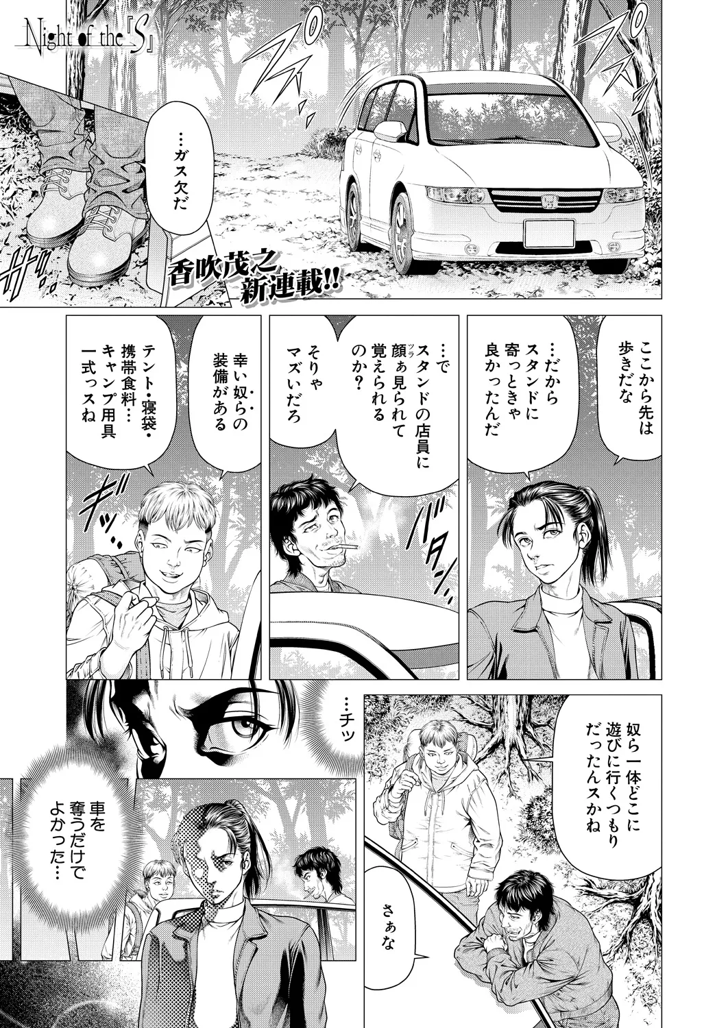 COMIC 夢幻転生 2025年3月号 179ページ