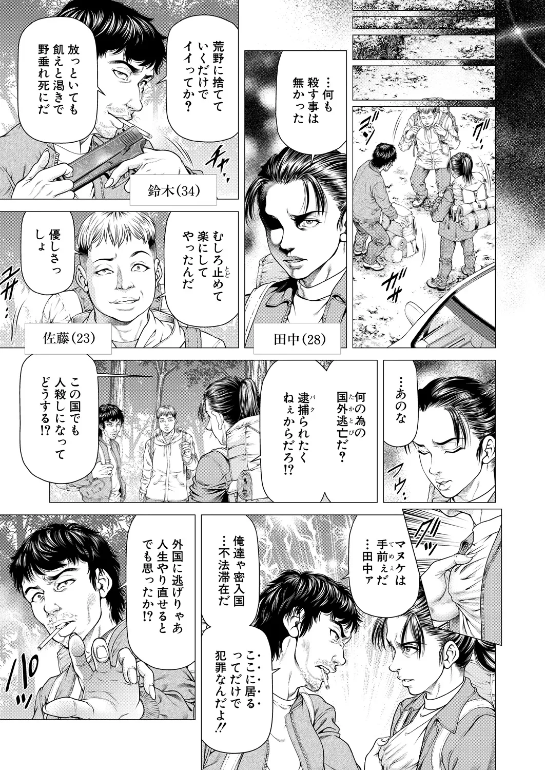 COMIC 夢幻転生 2025年3月号 181ページ