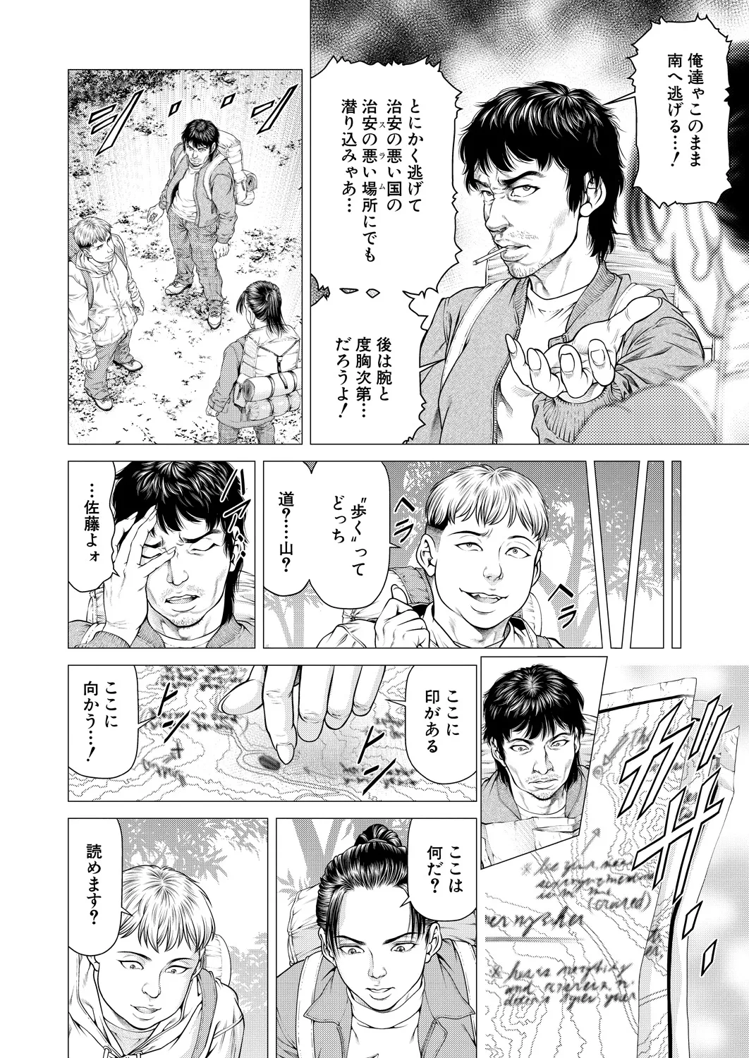 COMIC 夢幻転生 2025年3月号 182ページ