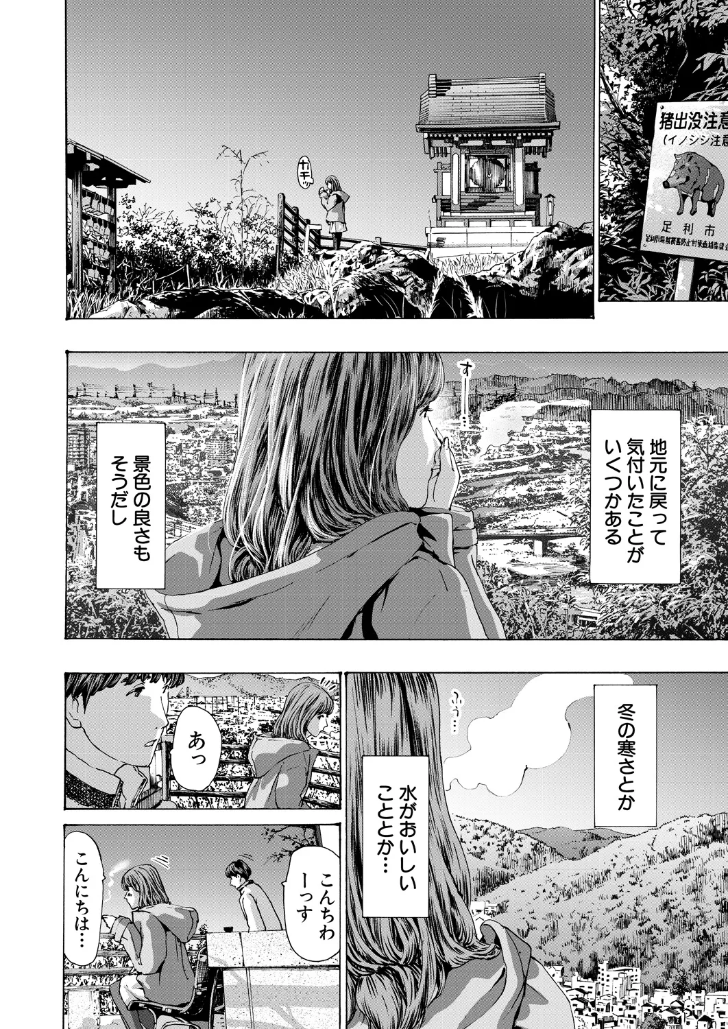 COMIC 夢幻転生 2025年3月号 390ページ