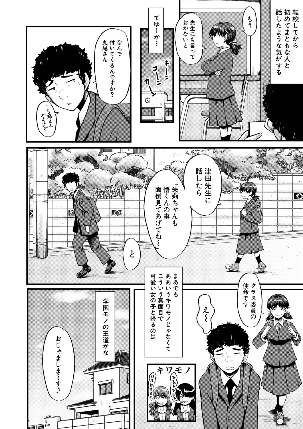 COMIC 夢幻転生 2025年3月号 420ページ