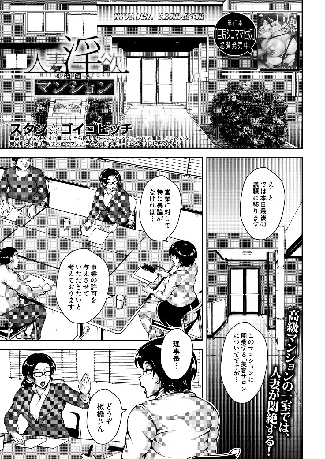 COMIC 夢幻転生 2025年3月号 485ページ