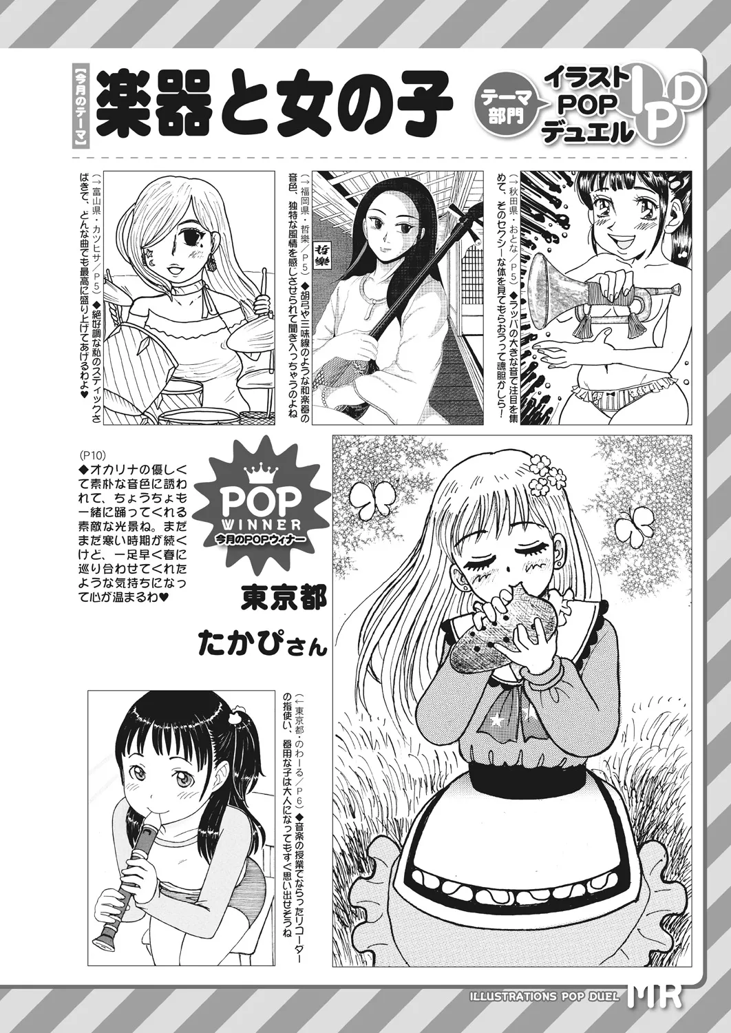 COMIC 夢幻転生 2025年3月号 632ページ