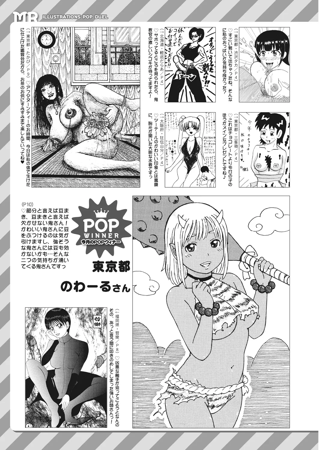 COMIC 夢幻転生 2025年3月号 635ページ