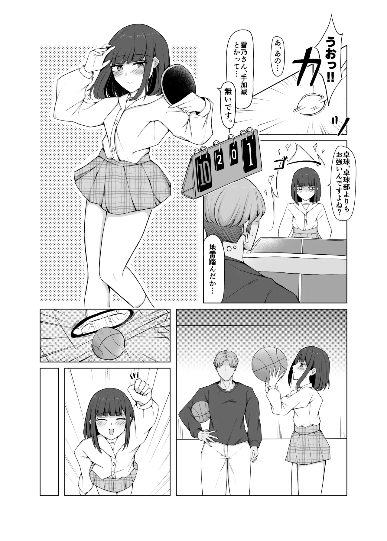 好きだった女の子が変態くすぐり調教でマゾにされていた話 12ページ